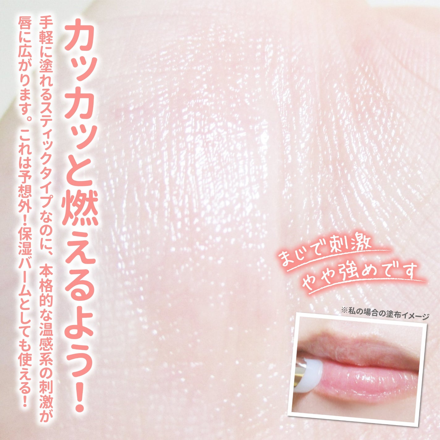 リップガーディアン プランプスティック/LIPGUARDIAN/リッププランパーを使ったクチコミ(3枚目)