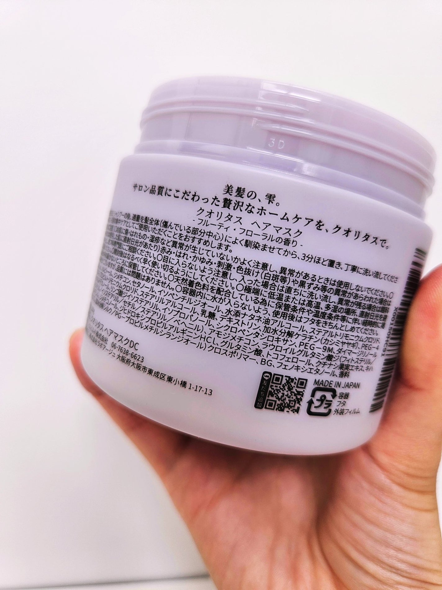 クオリタス ヘアマスク/Q+/洗い流すヘアトリートメントを使ったクチコミ(2枚目)