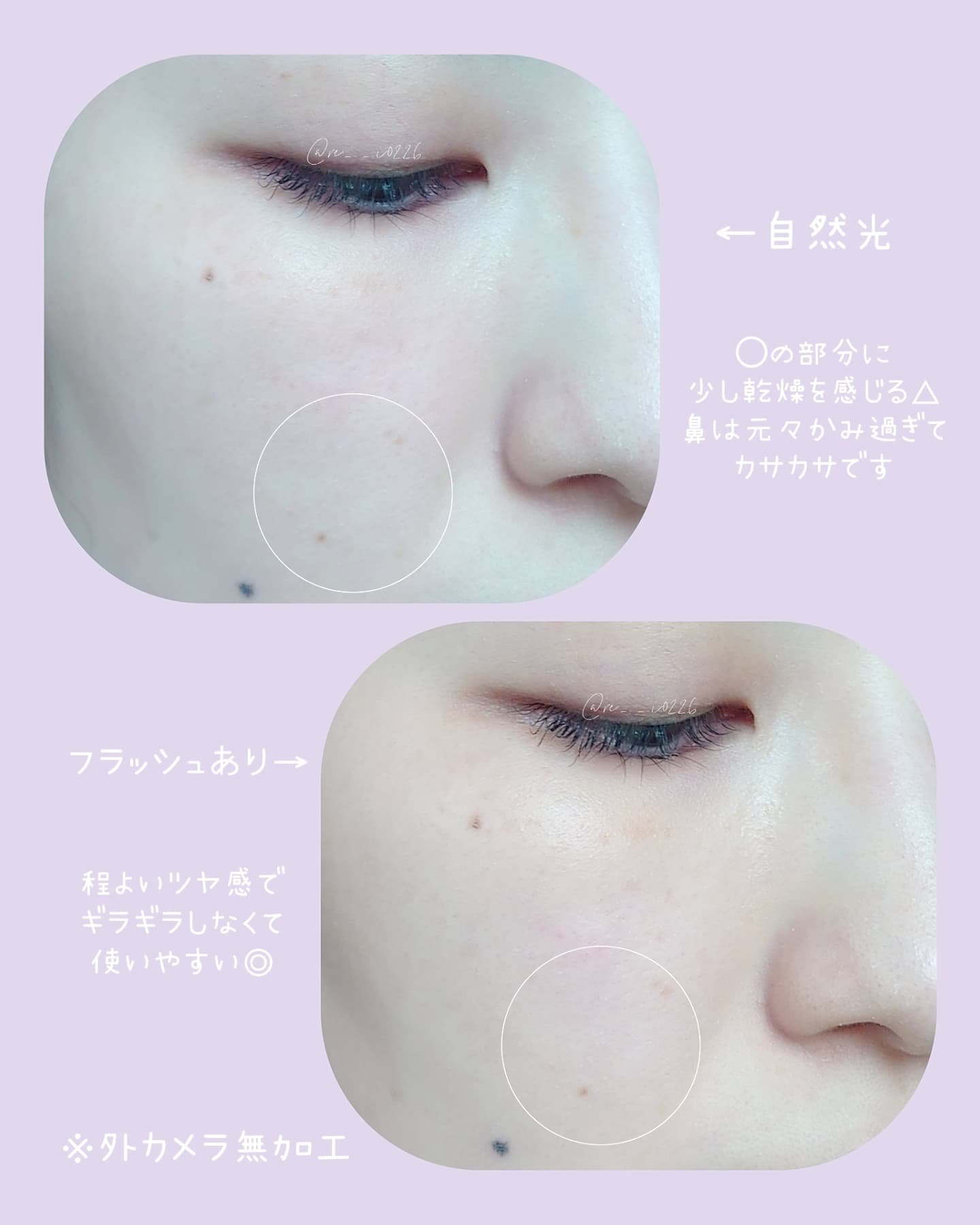 うさぎ様専用ディオールスキンフォーエヴァー ヌード ラディアン