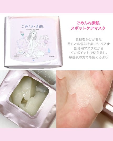 ごめんね素肌 無垢美ちゃんアイセラム/クリアターン/アイケア・アイクリームを使ったクチコミ(2枚目)