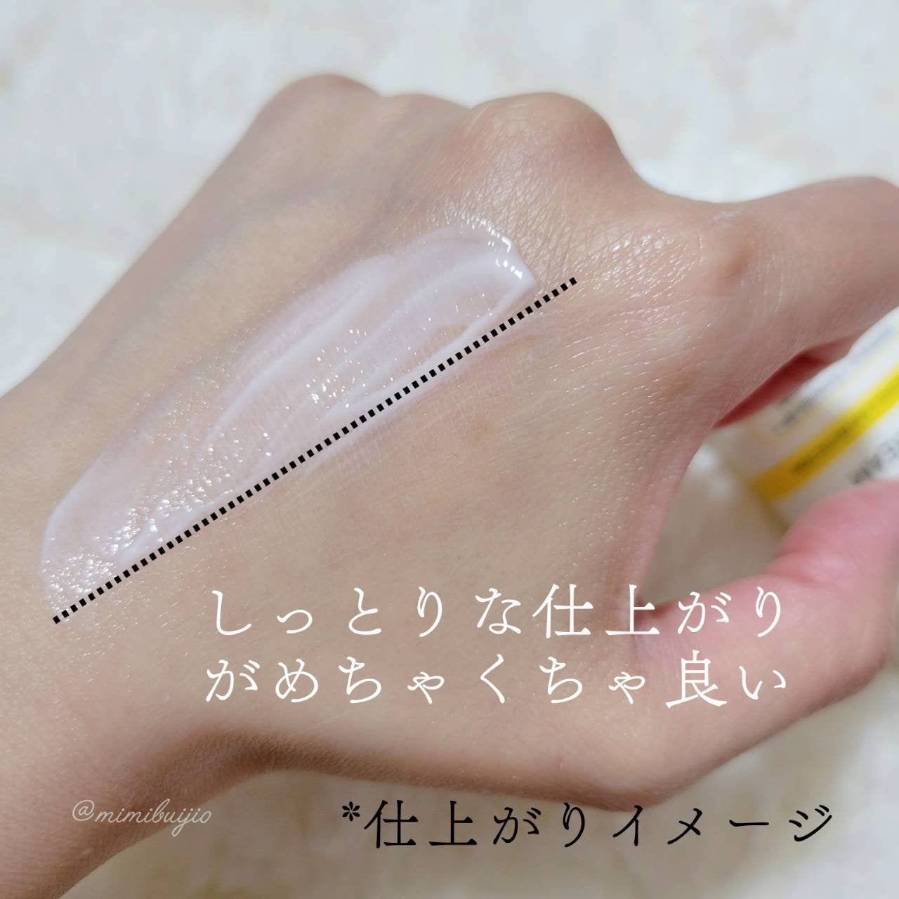 スキンバリアモイスチャーサンクリーム/Ongredients/日焼け止めクリームを使ったクチコミ(3枚目)