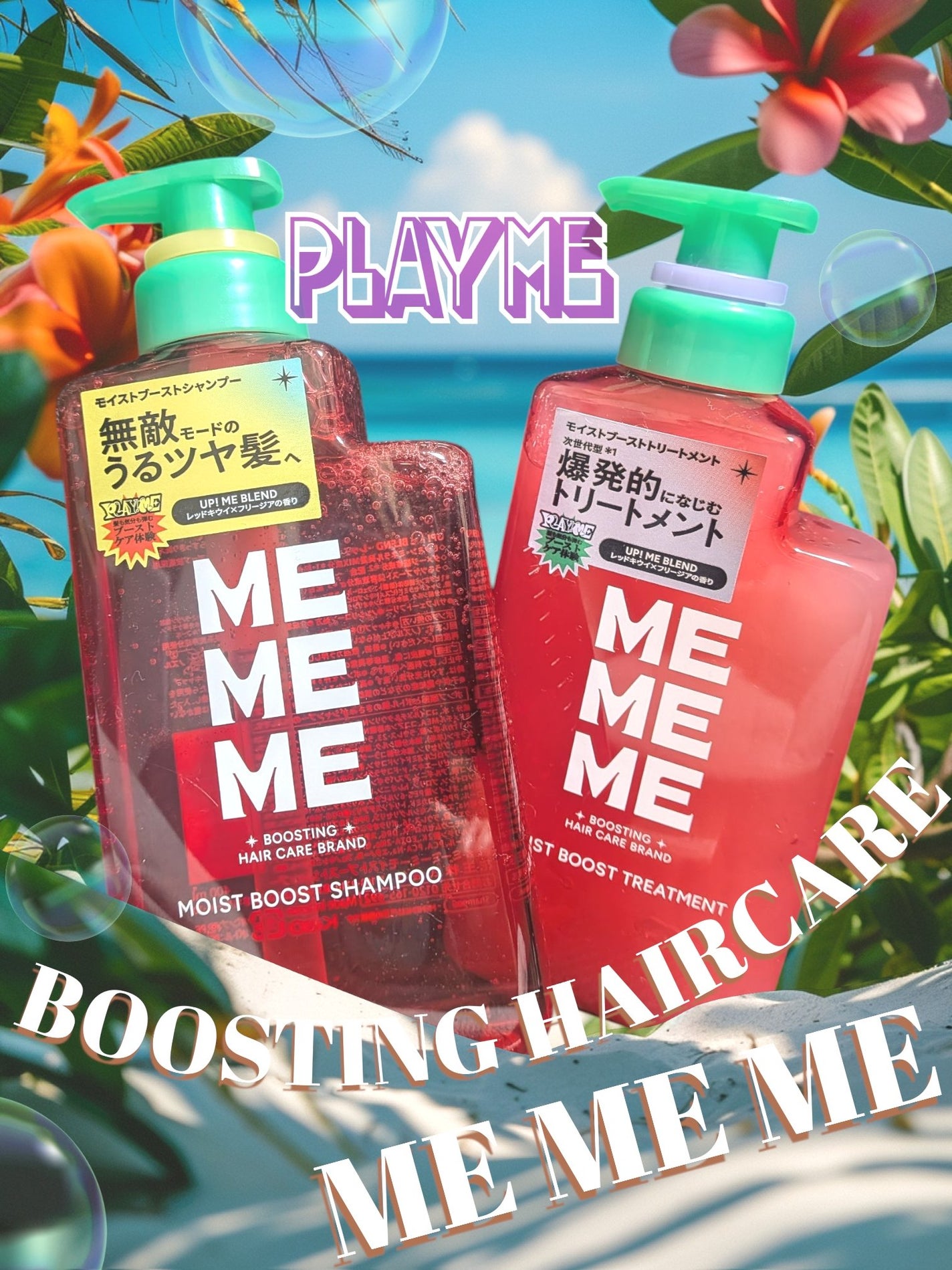 モイストブーストシャンプー/モイストブーストトリートメント/MEMEME/市販シャンプーを使ったクチコミ(1枚目)