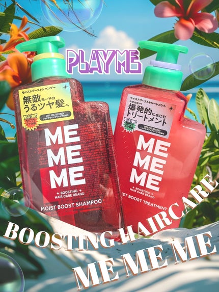 モイストブーストシャンプー/モイストブーストトリートメント/MEMEME/市販シャンプーを使ったクチコミ(1枚目)