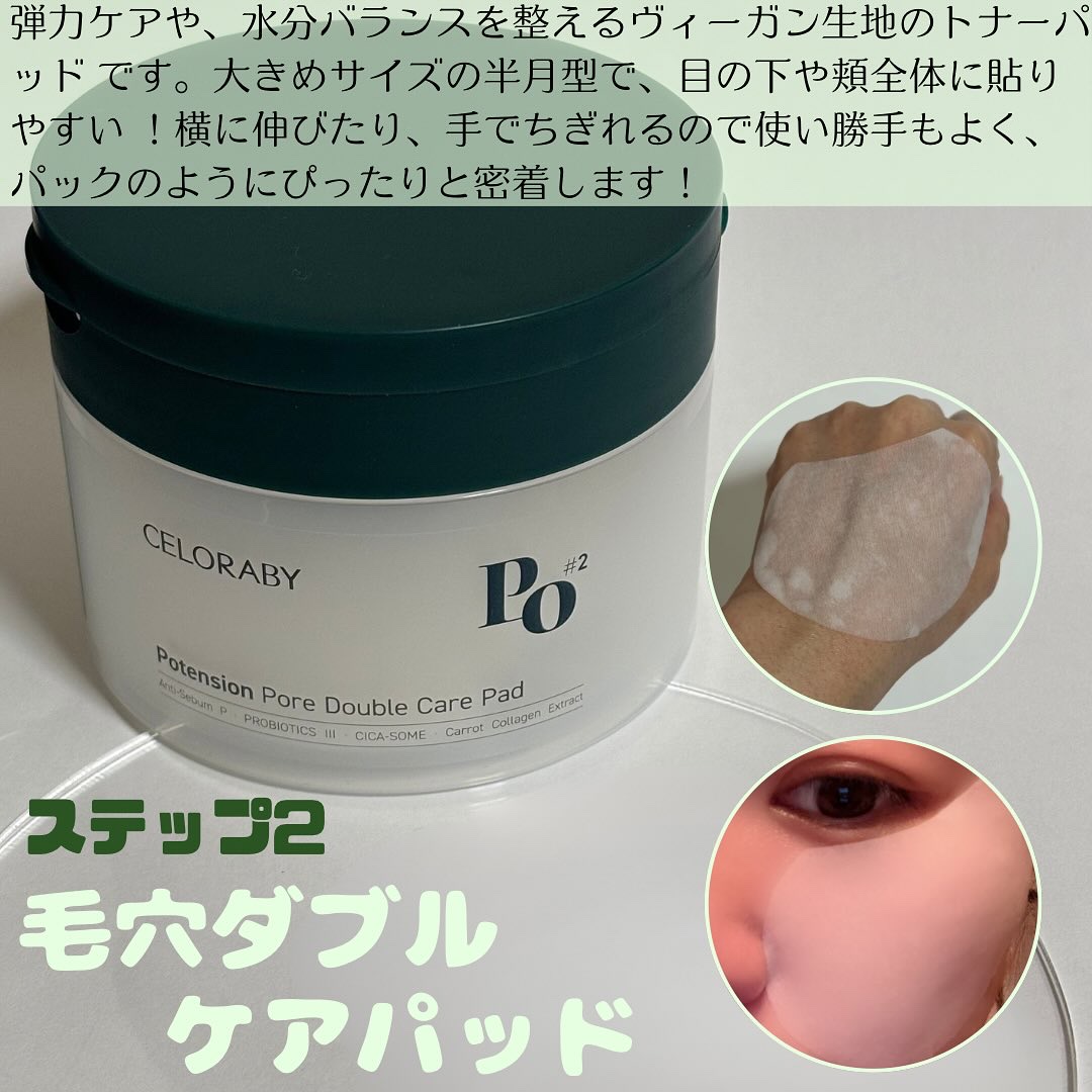 ポアタイトニングブーストセラム/CELORABY/美容液を使ったクチコミ（3枚目）