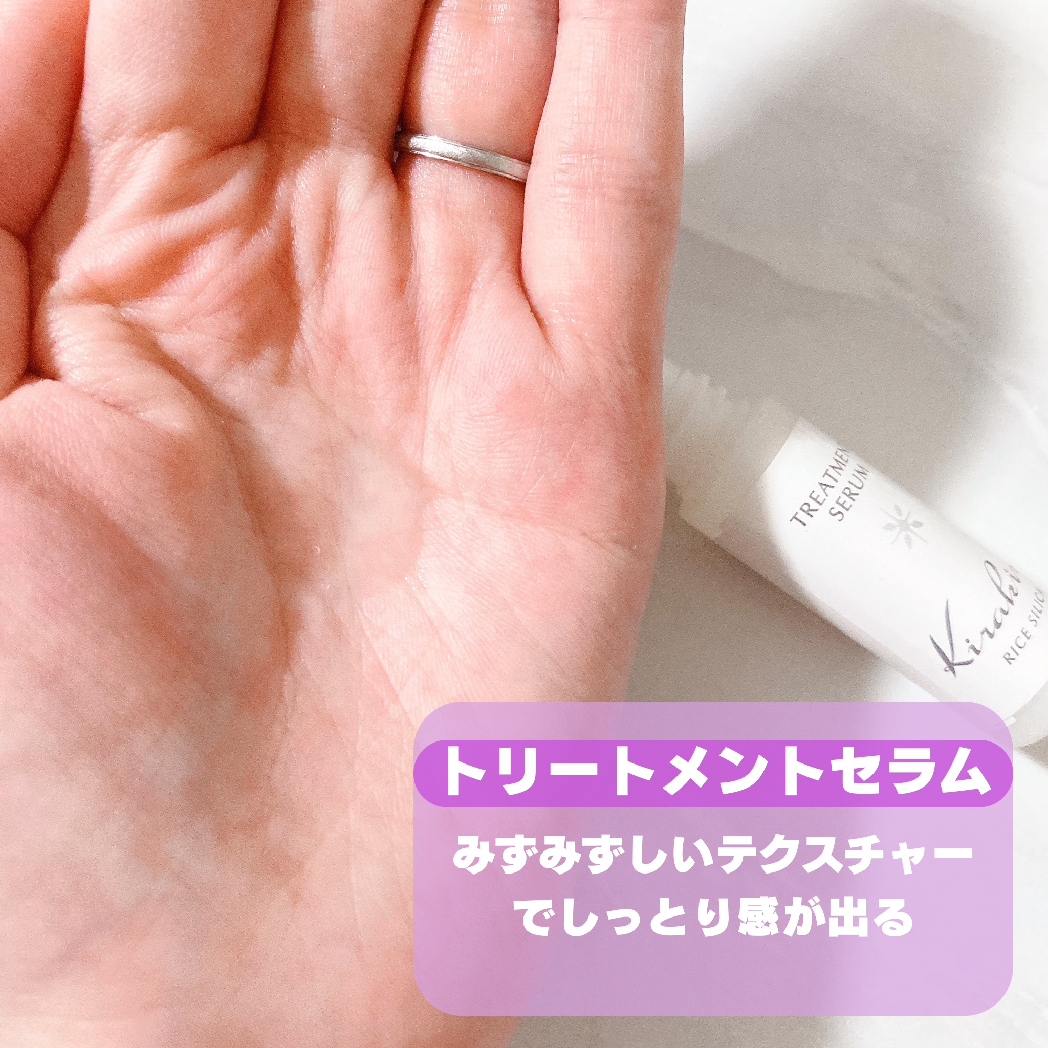 KIRAKIRAトラベルキット/BEAUTIFUL SILICA/トライアルキットを使ったクチコミ（3枚目）