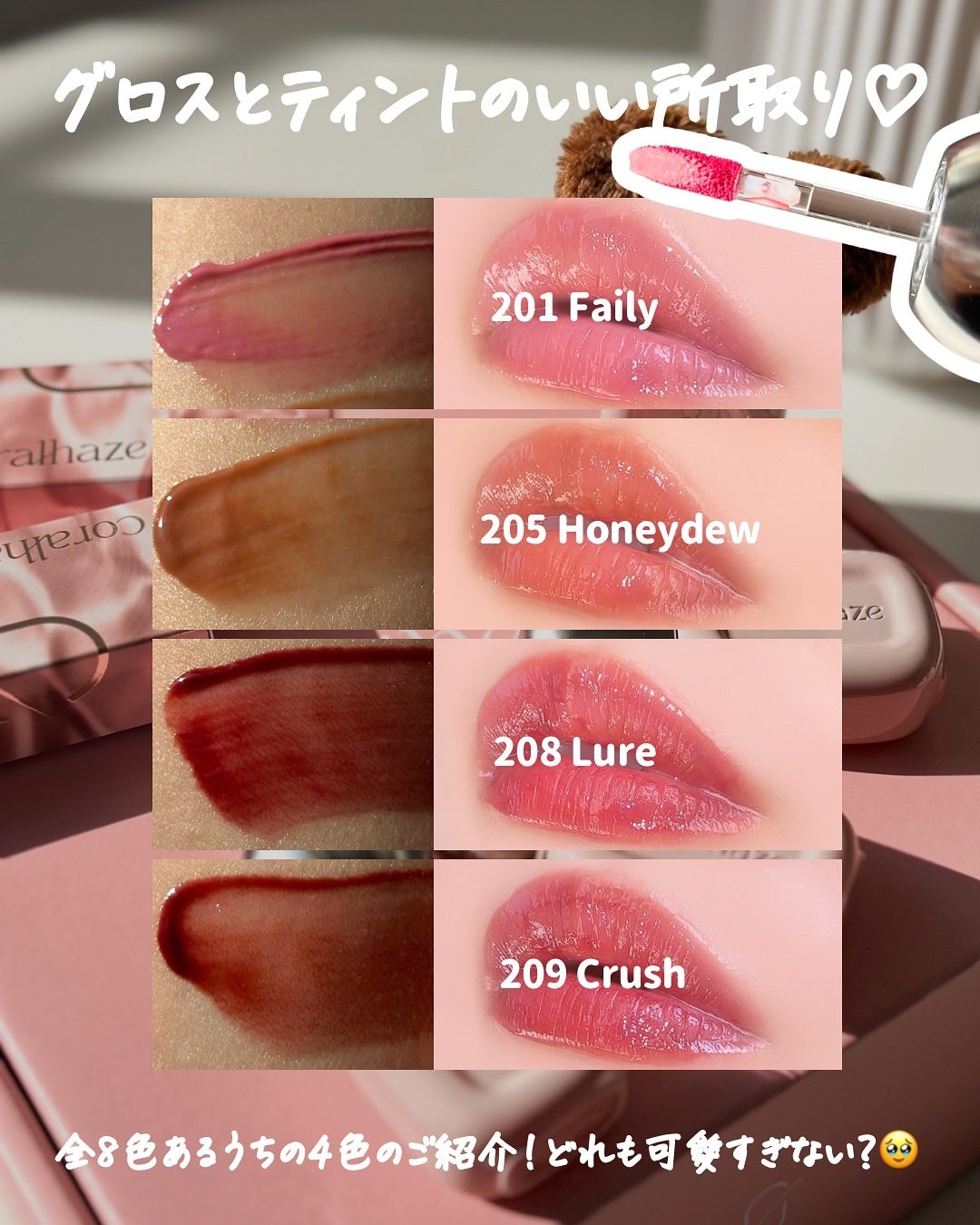 デュー ドロップ ティント/Coralhaze/リップティントを使ったクチコミ(3枚目)