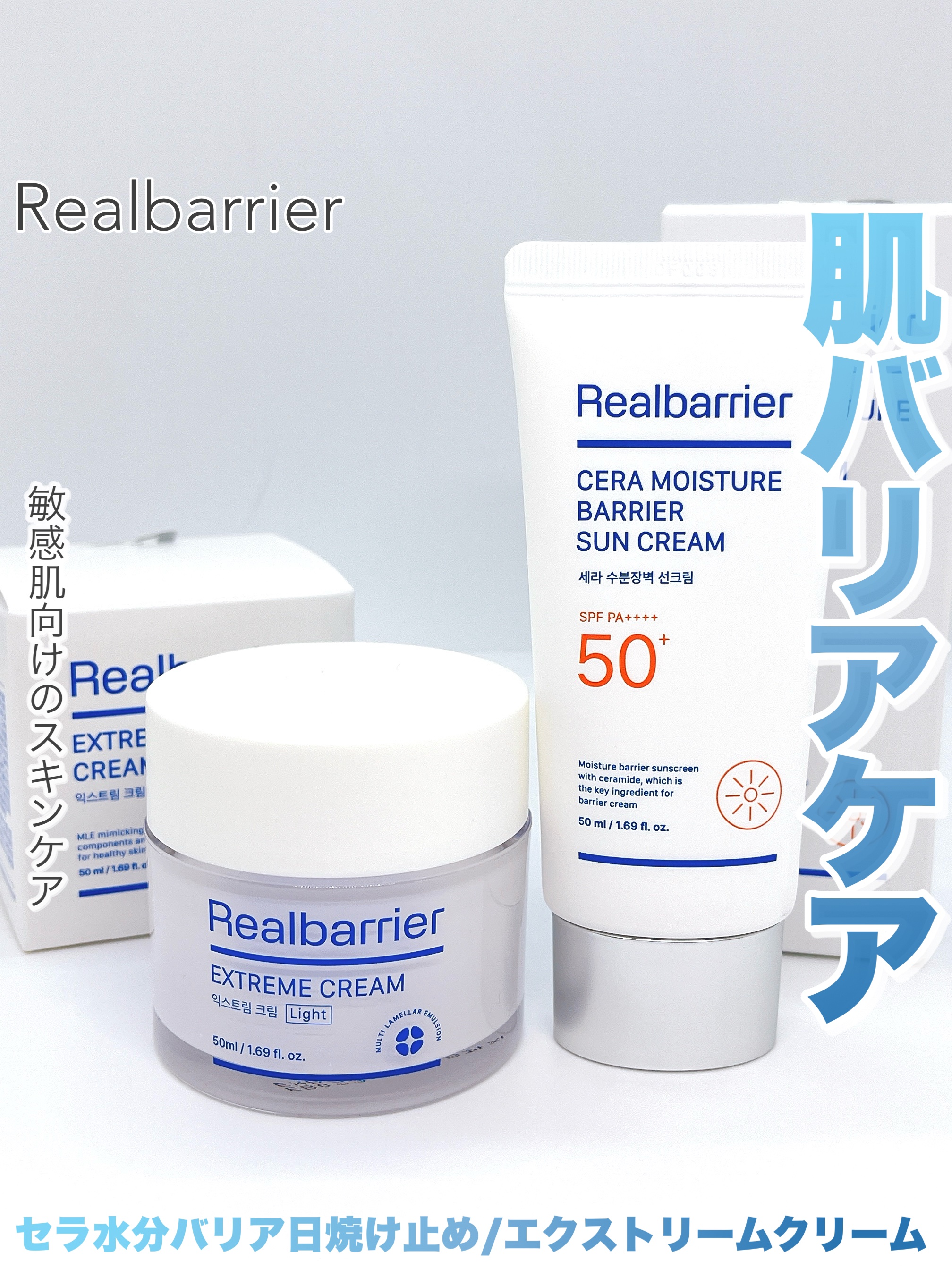 リアルバリア エクストリームクリーム オリジナル/Real Barrier/フェイスクリームを使ったクチコミ（1枚目）