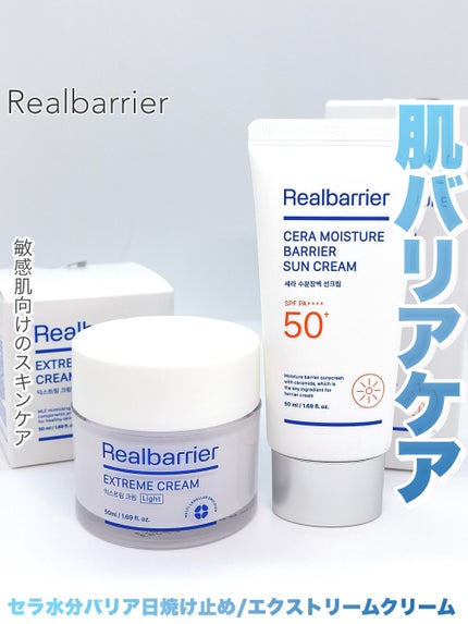 リアルバリア エクストリームクリーム オリジナル/Real Barrier/フェイスクリームを使ったクチコミ(1枚目)