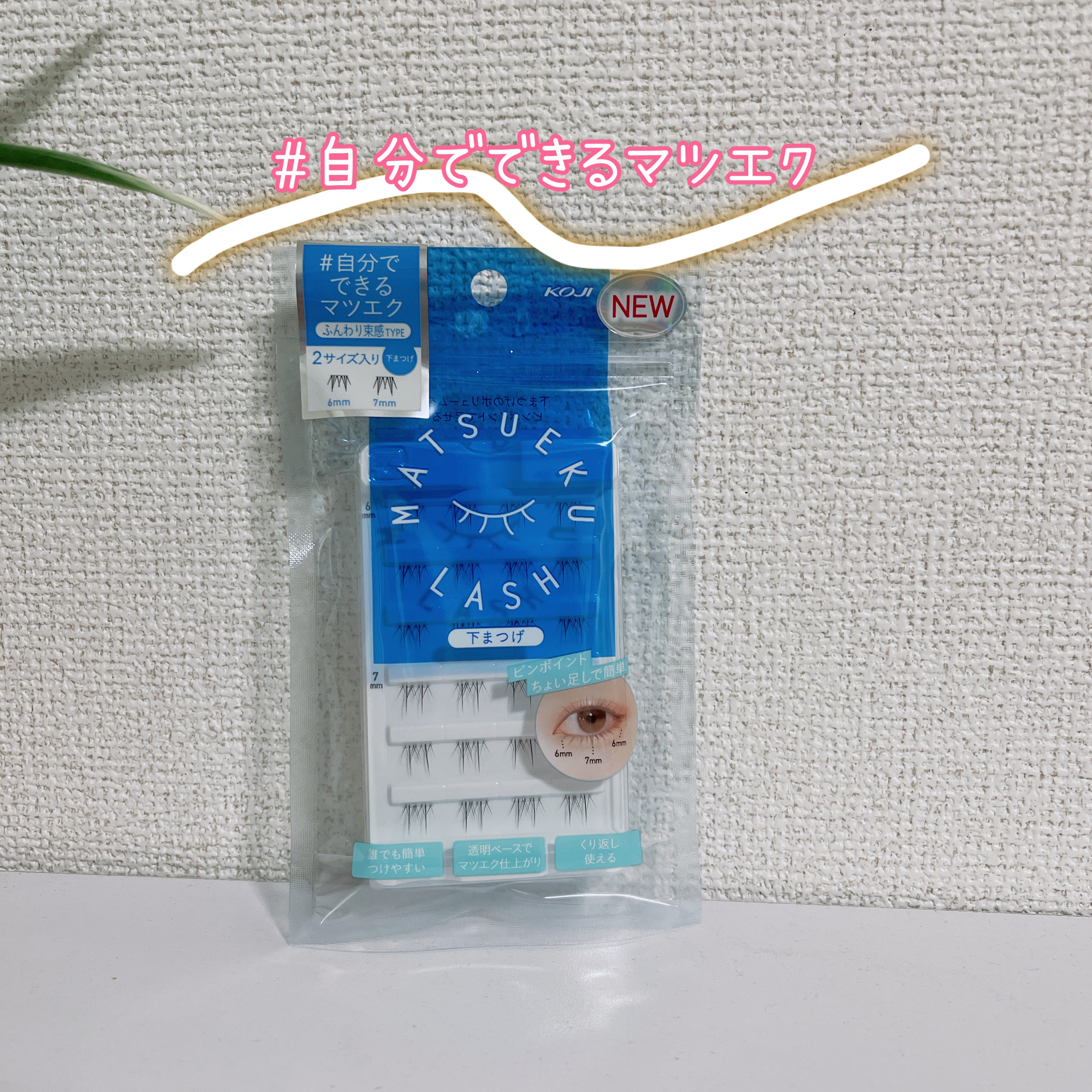 マツエクラッシュ No.4 ふんわり束感タイプ/マツエクラッシュ/つけまつげを使ったクチコミ（1枚目）