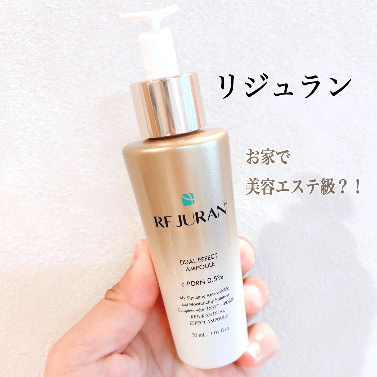 REJURAN デュアルエフェクトアンプル 30ml/REJURAN COSMETICS/美容液を使ったクチコミ(1枚目)