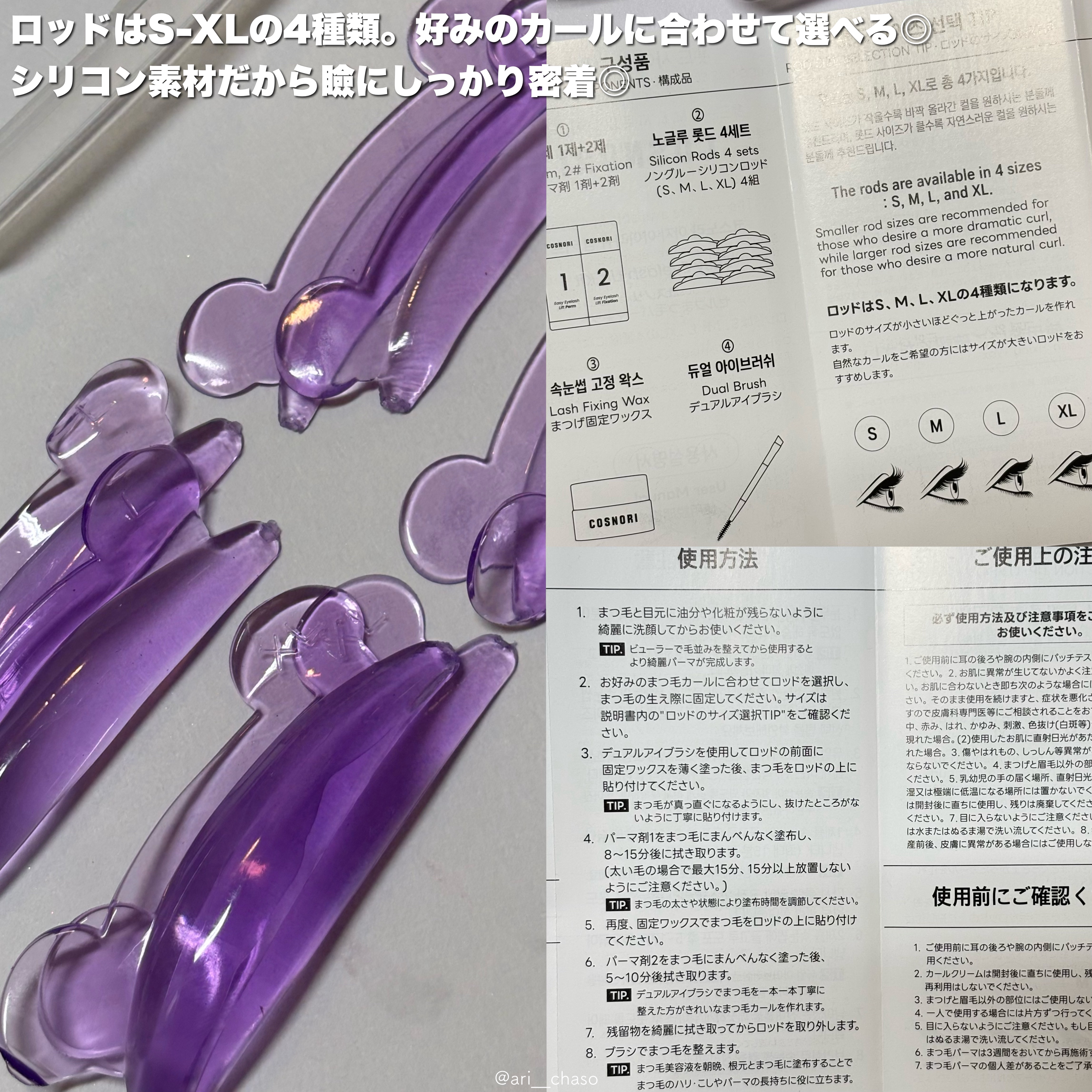 イージーアイラッシュリフトキット/COSNORI/その他キットセットを使ったクチコミ（2枚目）