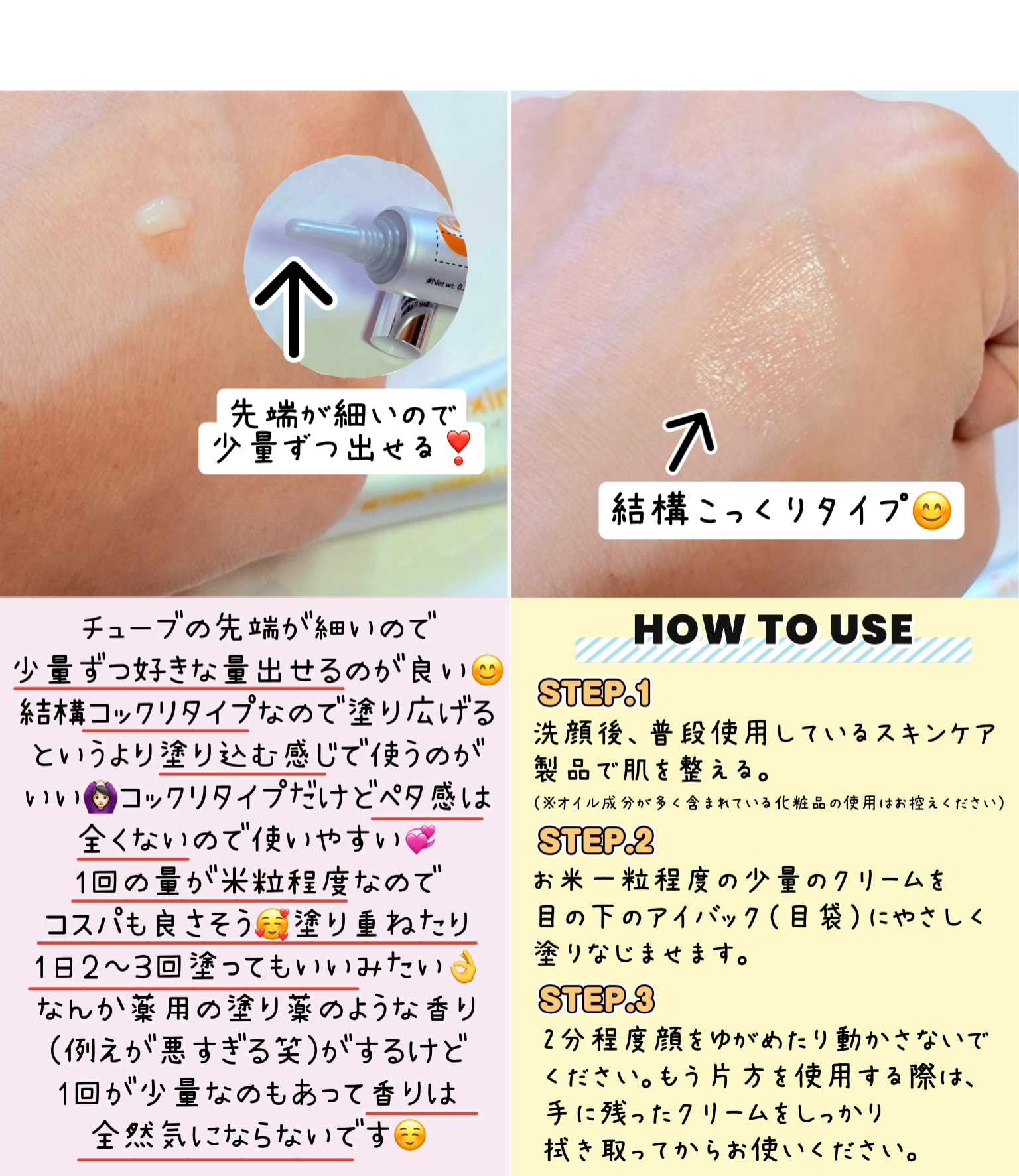 レチノールアイファルトアイバッククリーム/Dr.Melaxin/アイケア・アイクリームを使ったクチコミ（2枚目）