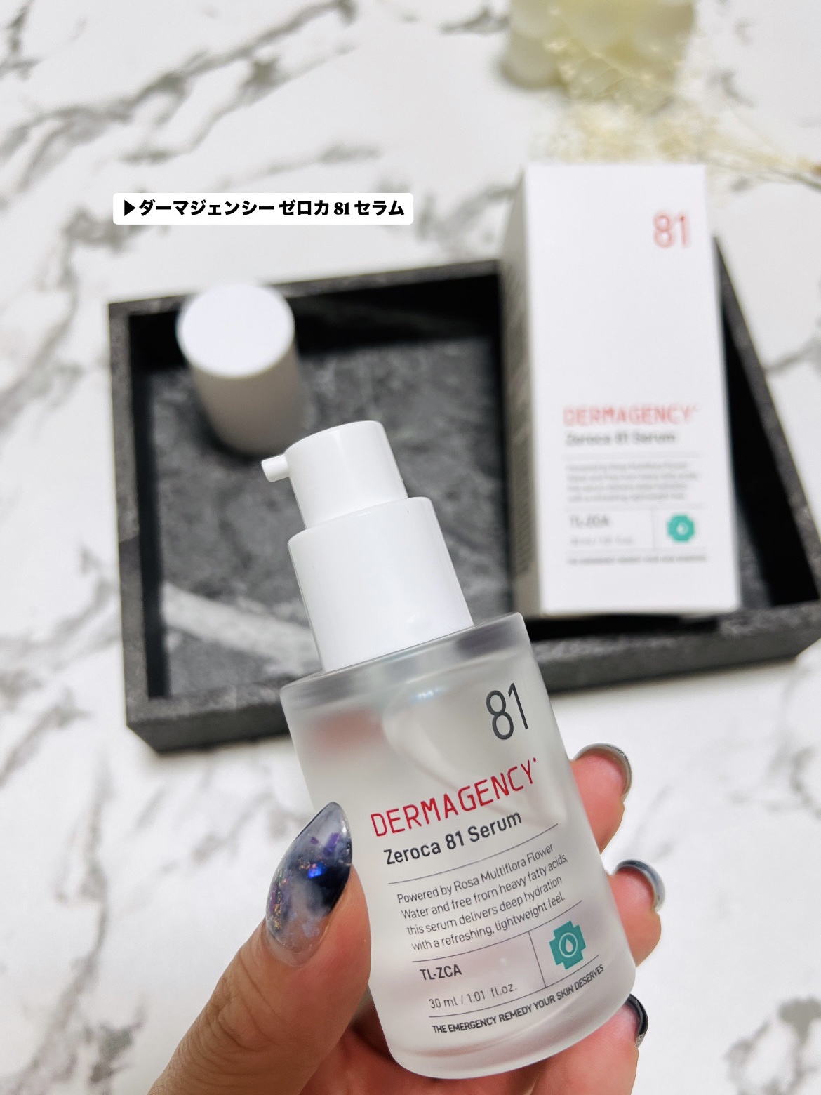 ダーマジェンシー ゼロカ81 セラム/DERMAGENCY/美容液を使ったクチコミ（2枚目）