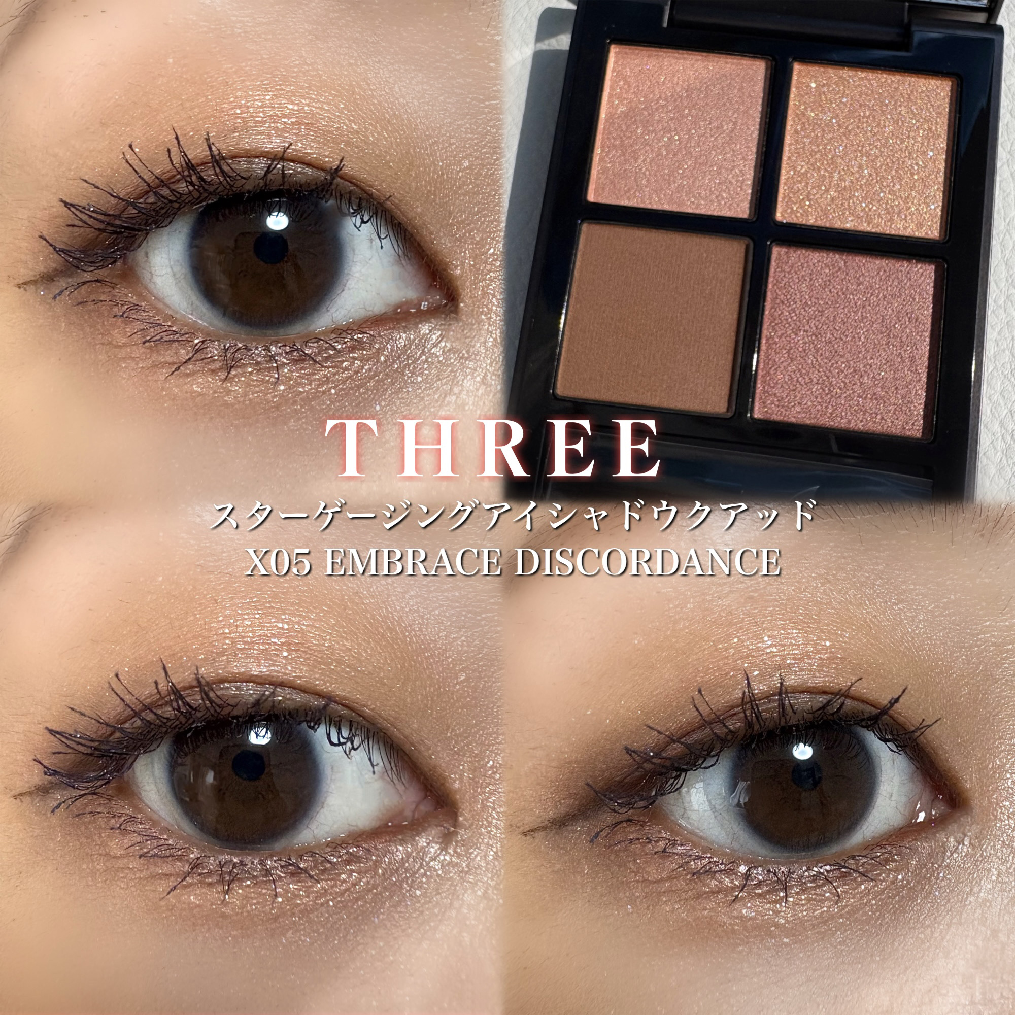 THREE スターゲージング アイシャドウクアッド/THREE/アイシャドウパレットを使ったクチコミ（1枚目）
