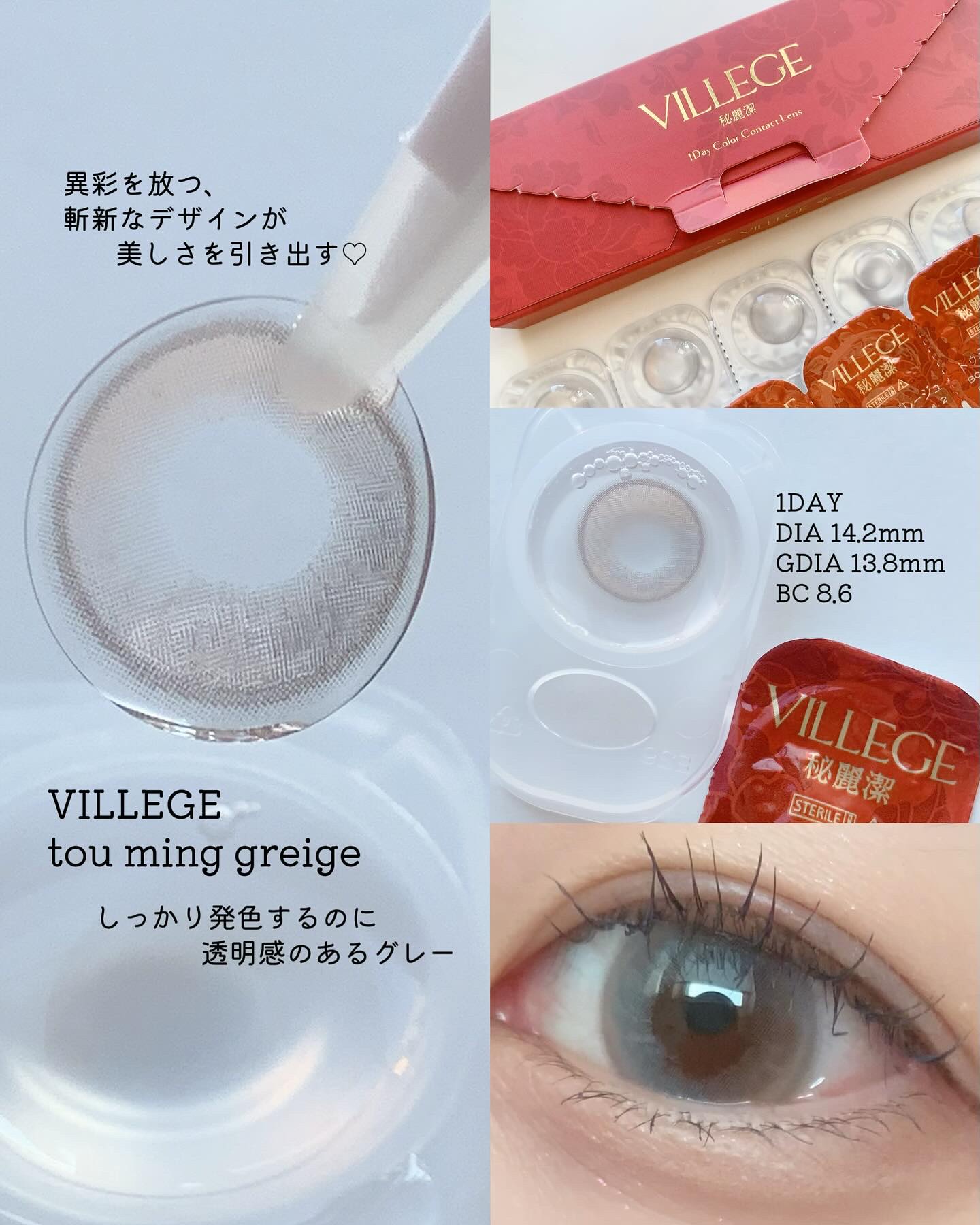 VILLEGE/RICH STANDARD/ワンデー（１DAY）カラコンを使ったクチコミ（2枚目）
