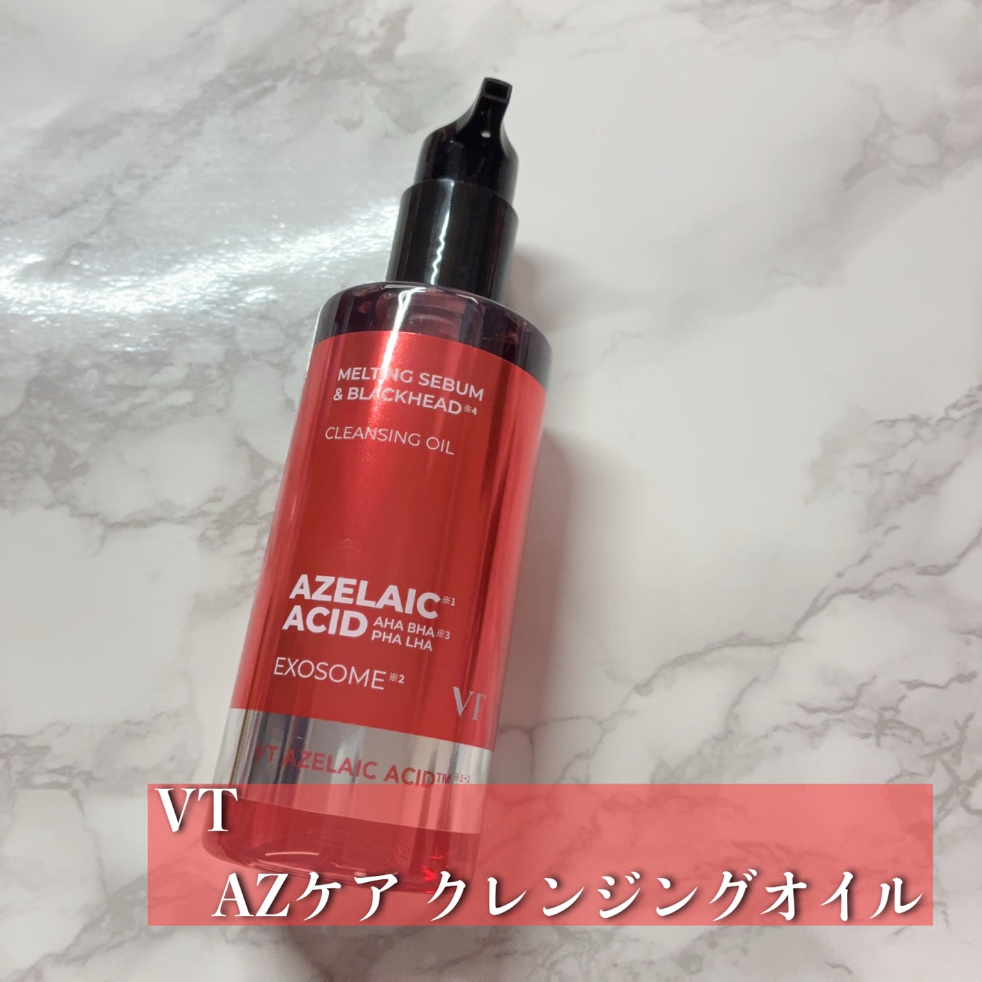 AZケア クレンジングオイル/VT/オイルクレンジングを使ったクチコミ(2枚目)