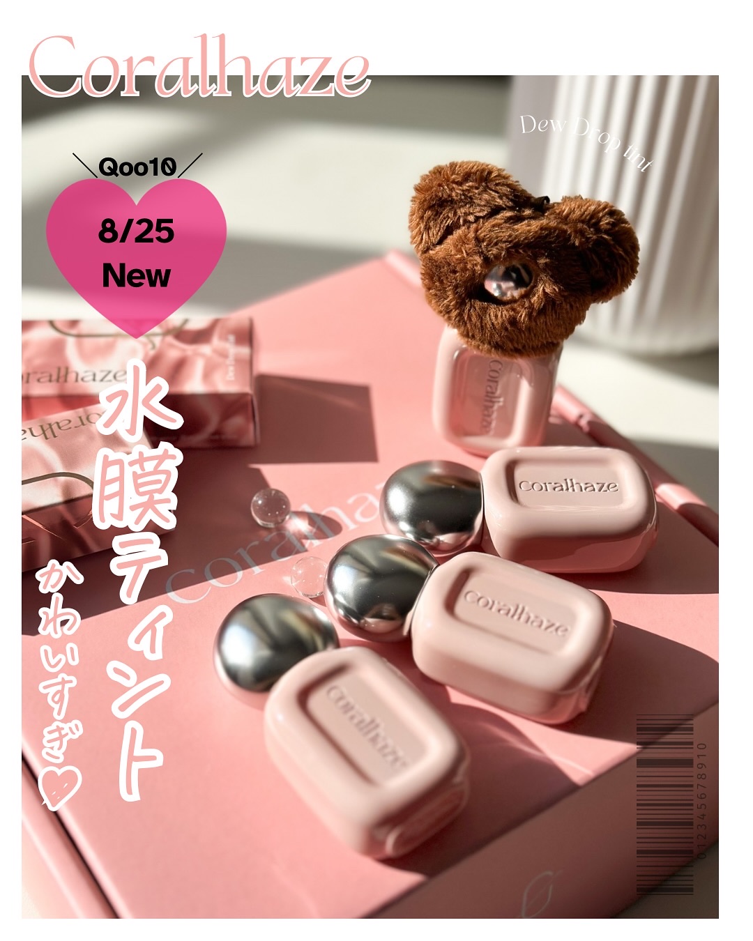 デュー ドロップ ティント/Coralhaze/リップティントを使ったクチコミ（1枚目）