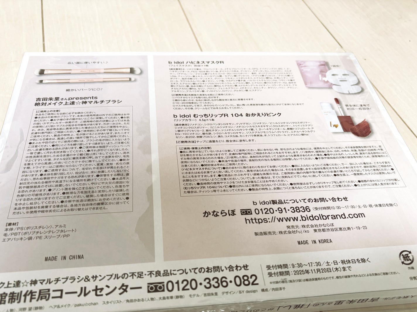 美的スペシャル10月号 おかえりピンク版/美的/雑誌を使ったクチコミ(3枚目)