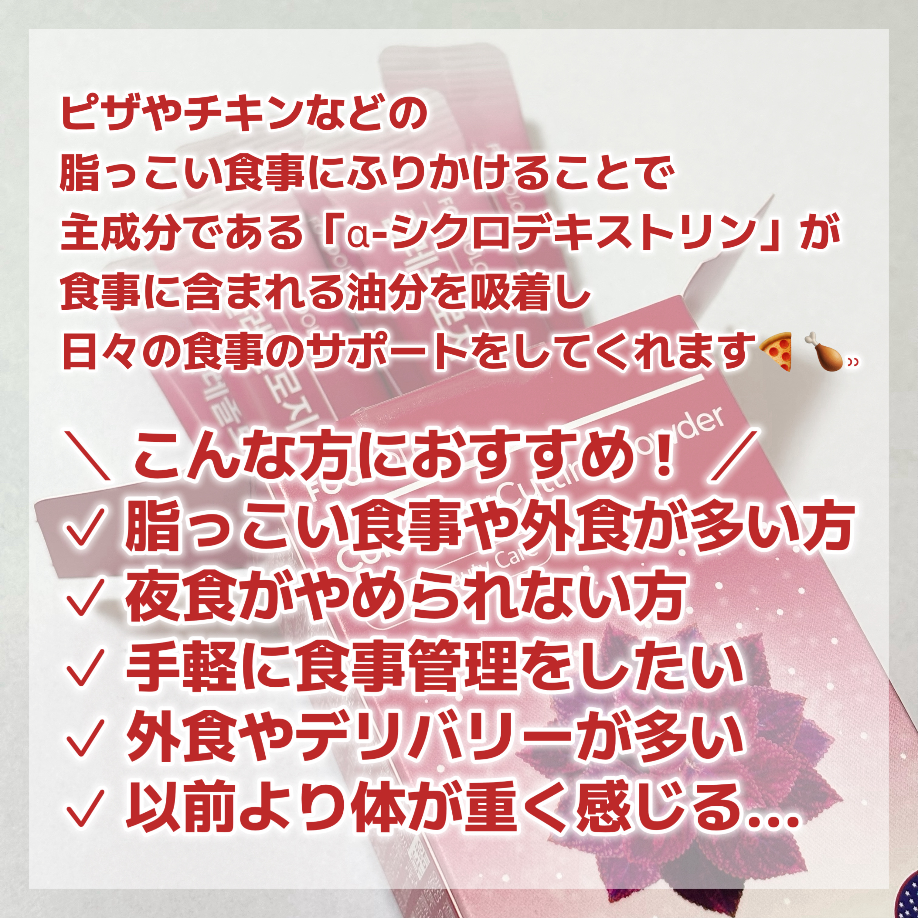FOODOLOGY コレオロジーカットパウダーのクチコミ「振りかけて食事のサポート！

*.゜｡:+*.゜｡:+*.゜｡:+*.゜

FOODOLOGY.....」（3枚目）