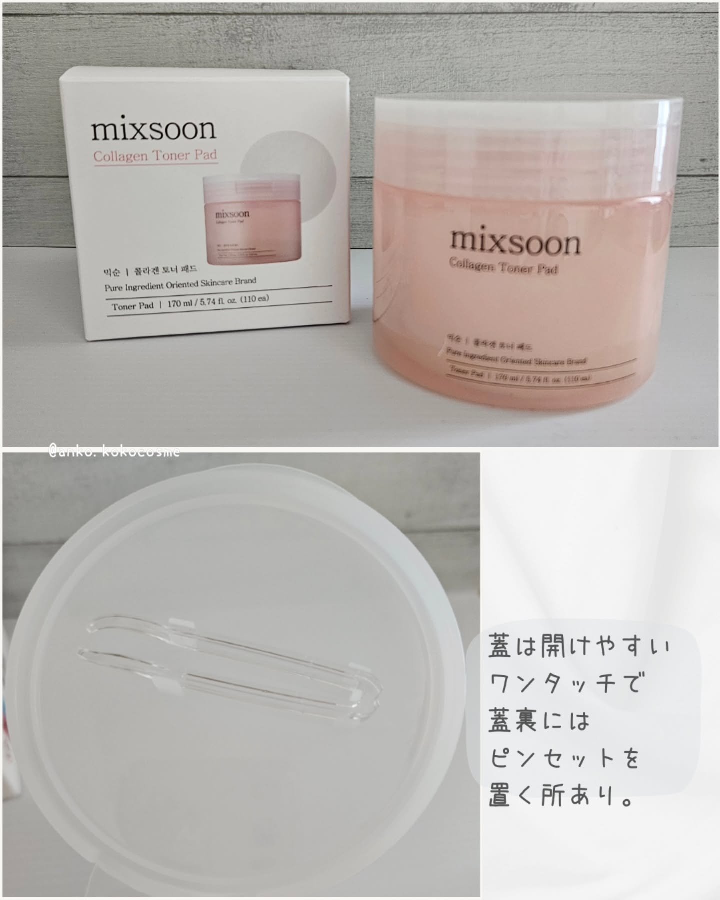 コラーゲントナーパッド/mixsoon/トナーパッドを使ったクチコミ（3枚目）