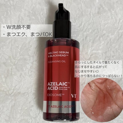 AZケア クレンジングオイル/VT/オイルクレンジングを使ったクチコミ(2枚目)