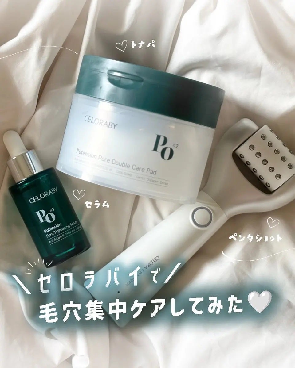 ポアタイトニングブーストセラム/CELORABY/美容液を使ったクチコミ(1枚目)