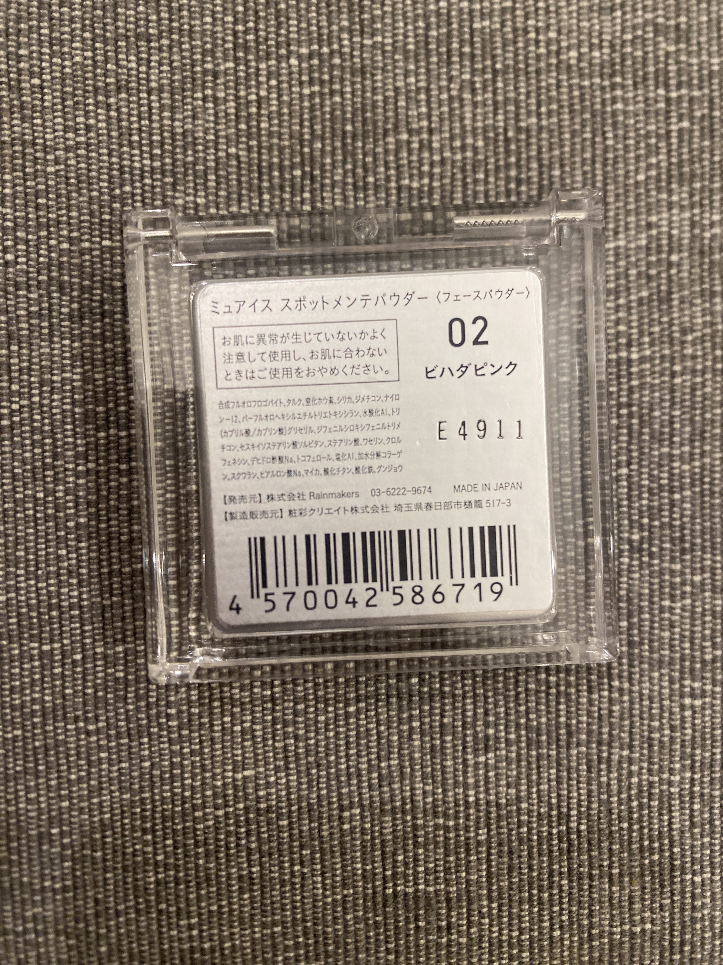 スポットメンテパウダー/muice/プレストパウダーを使ったクチコミ（2枚目）