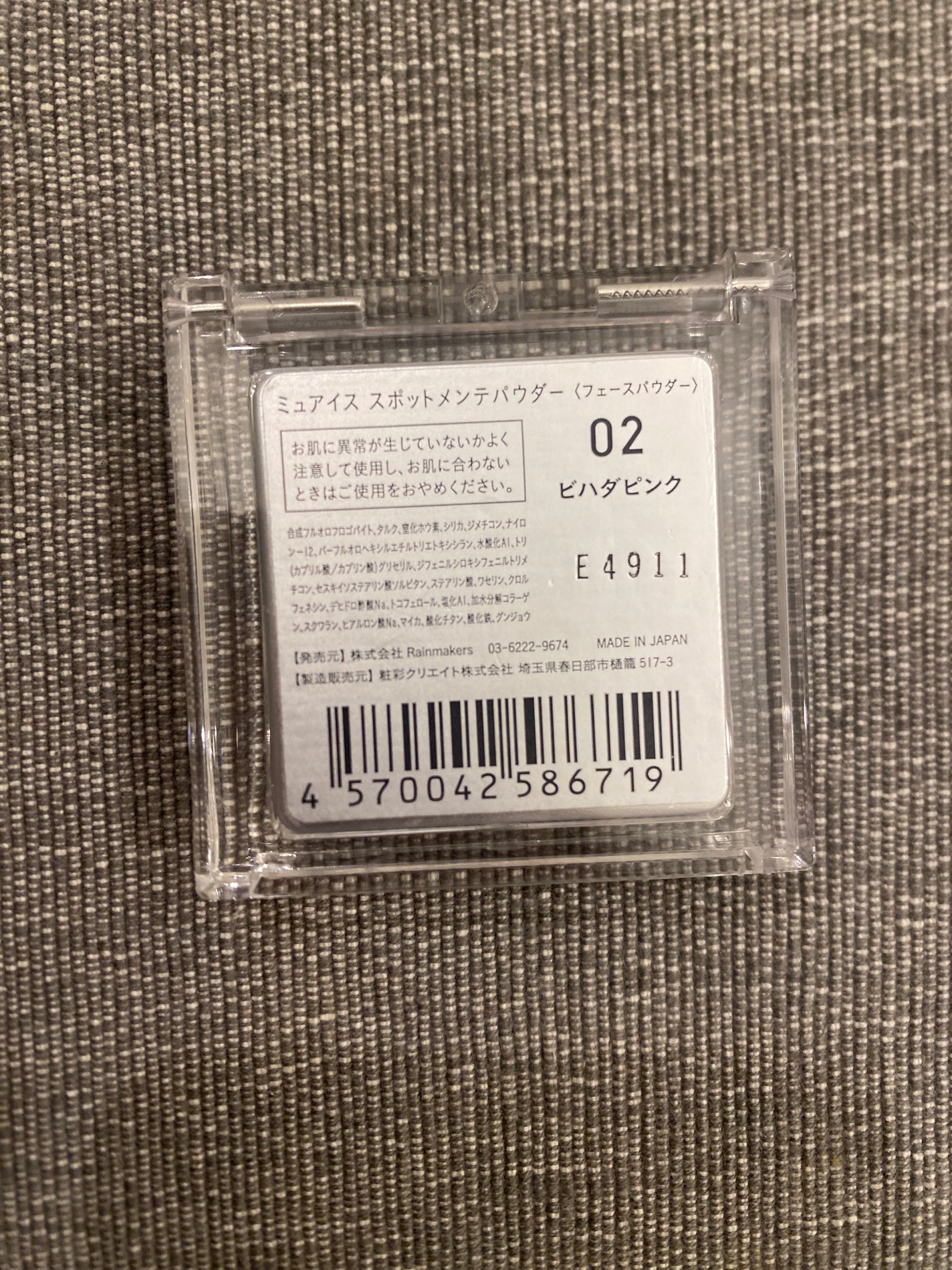 スポットメンテパウダー/muice/プレストパウダーを使ったクチコミ(2枚目)