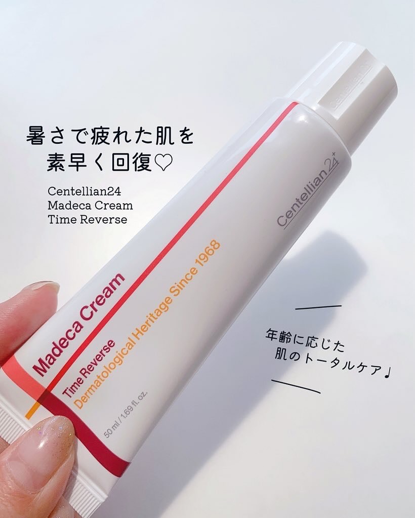 マデカクリームタイムリバース/センテリアン24/フェイスクリームを使ったクチコミ（1枚目）