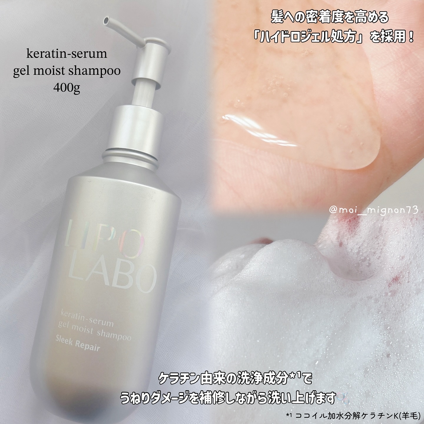 リポ ラボ ケラチンセラム ヘアオイル スリークリペア＊/LIPO　LABO/ヘアオイルを使ったクチコミ（2枚目）