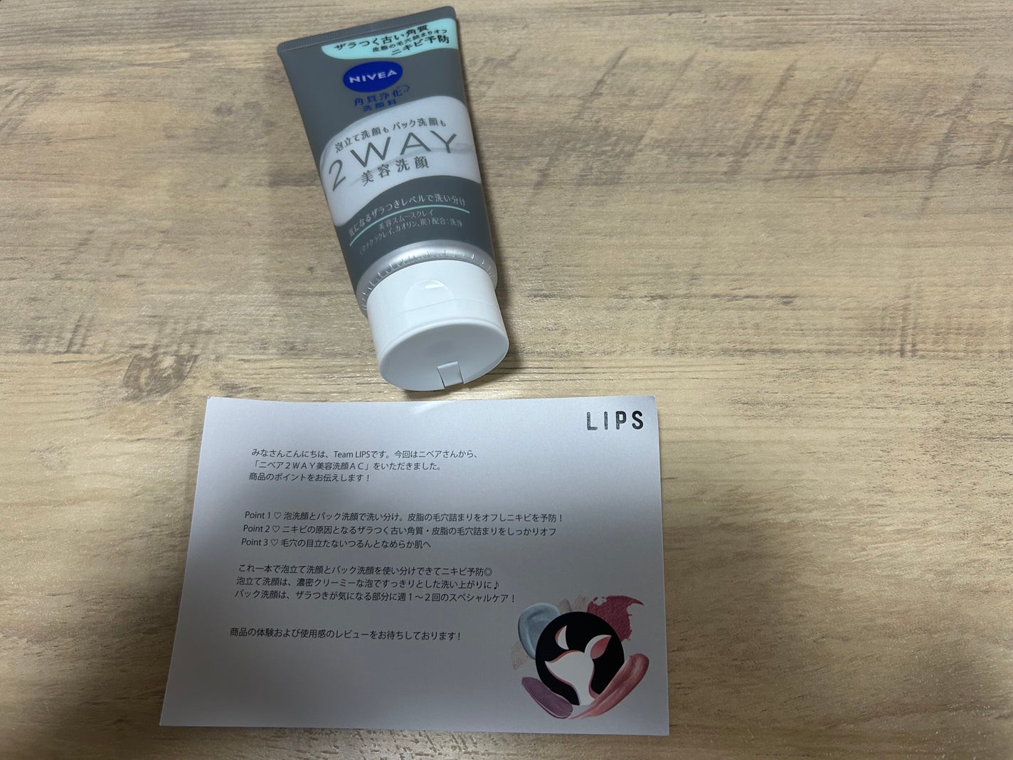 ニベア2WAY美容洗顔 AC/ニベア/洗顔フォームを使ったクチコミ(1枚目)