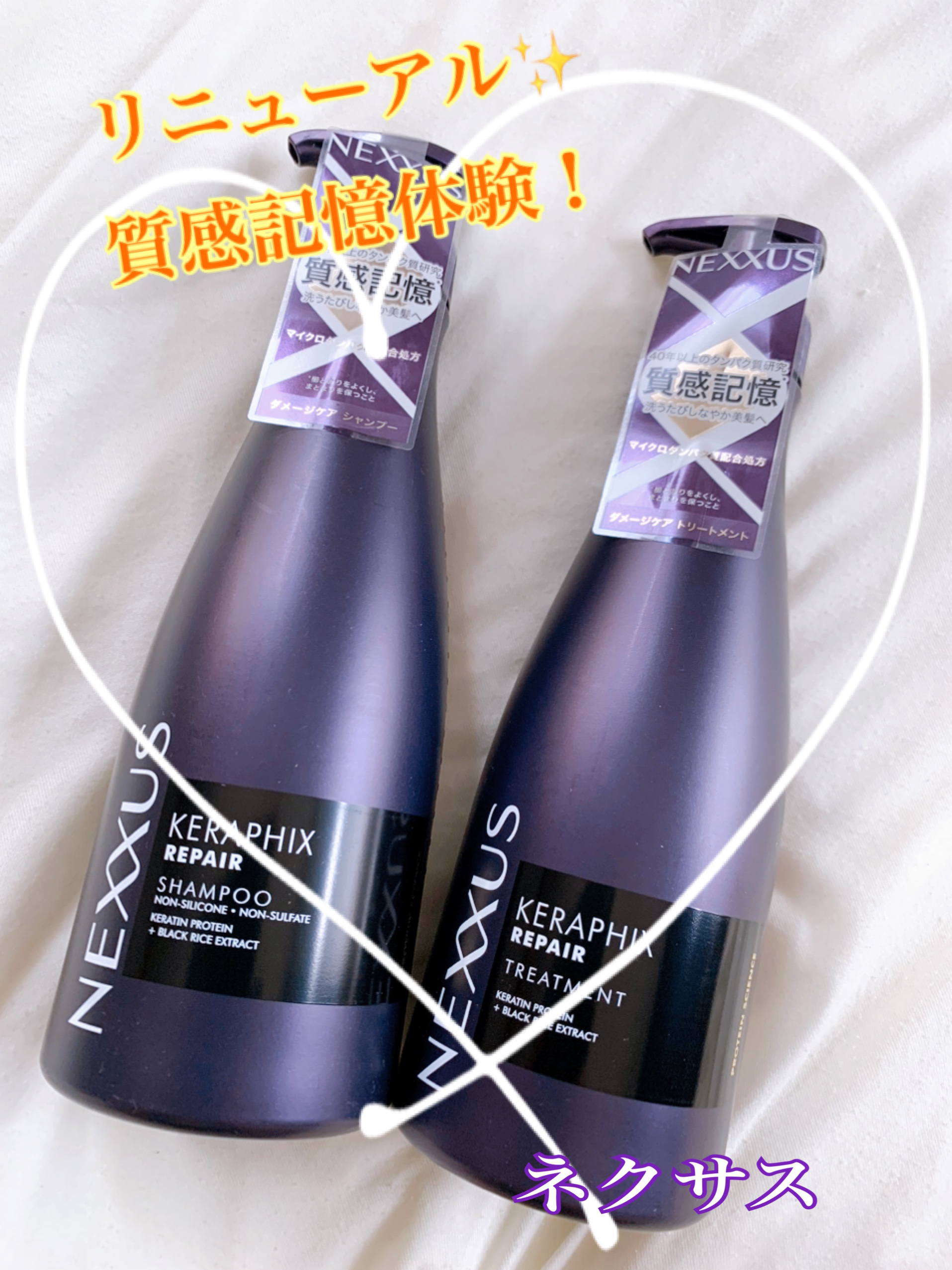 ネクサス ケラフィックスリペア シャンプー/トリートメント/NEXXUS(ネクサス)/市販シャンプーを使ったクチコミ（1枚目）