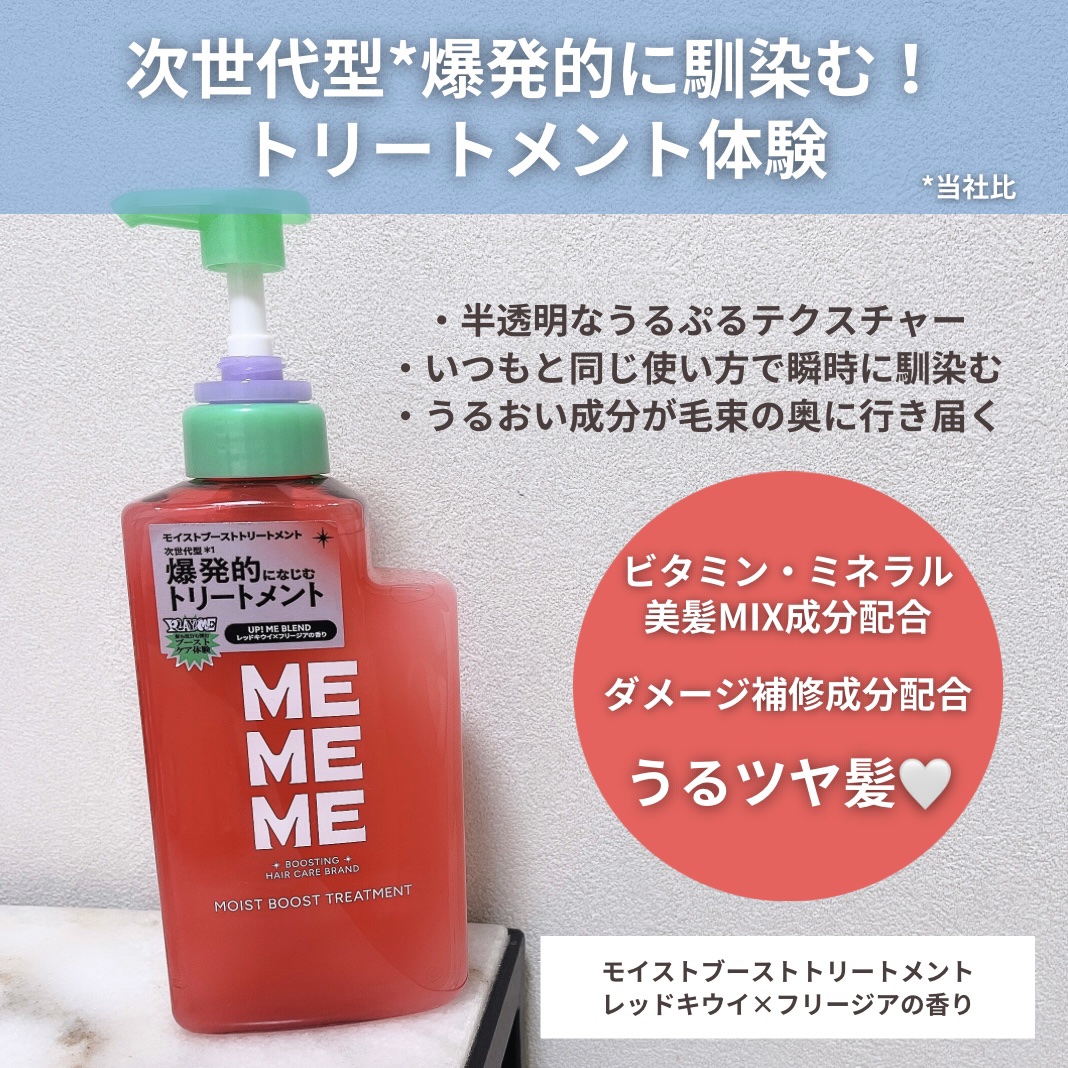モイストブーストシャンプー／モイストブーストトリートメント/MEMEME/市販シャンプーを使ったクチコミ（3枚目）