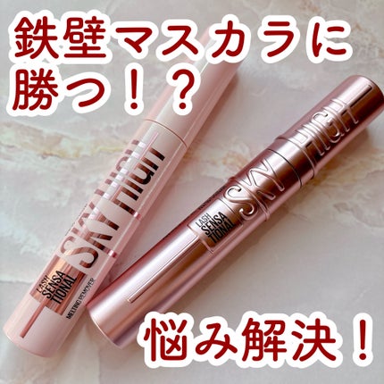 スカイハイ リムーバー/MAYBELLINE NEW YORK/ポイントメイクリムーバーを使ったクチコミ(1枚目)
