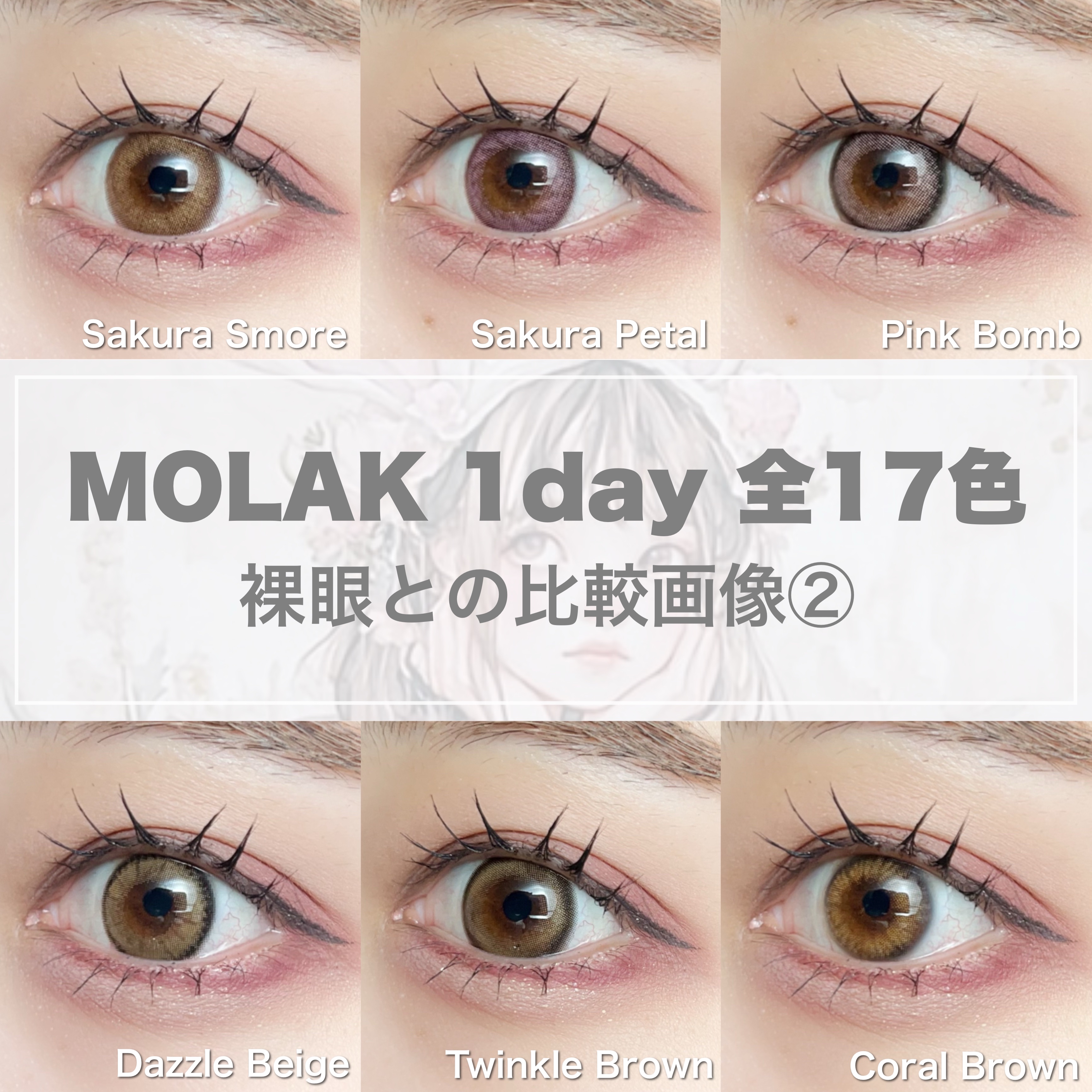 MOLAK 1day/MOLAK/ワンデー（１DAY）カラコンを使ったクチコミ（1枚目）