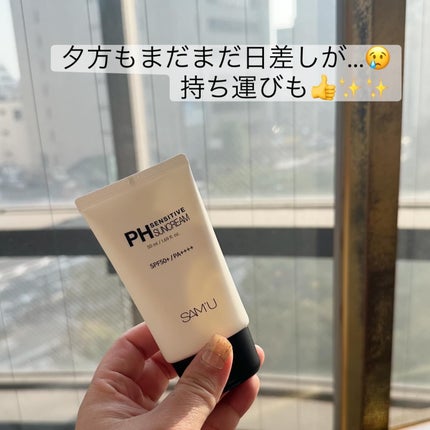 サミュ PHセンシティブサンクリーム/SAM'U/日焼け止めクリームを使ったクチコミ(2枚目)