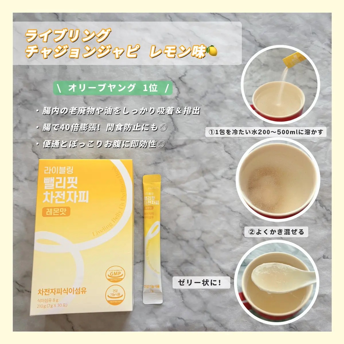 ライブリングオオバコ外皮食物繊維/LIVELING/その他ドリンクを使ったクチコミ（3枚目）