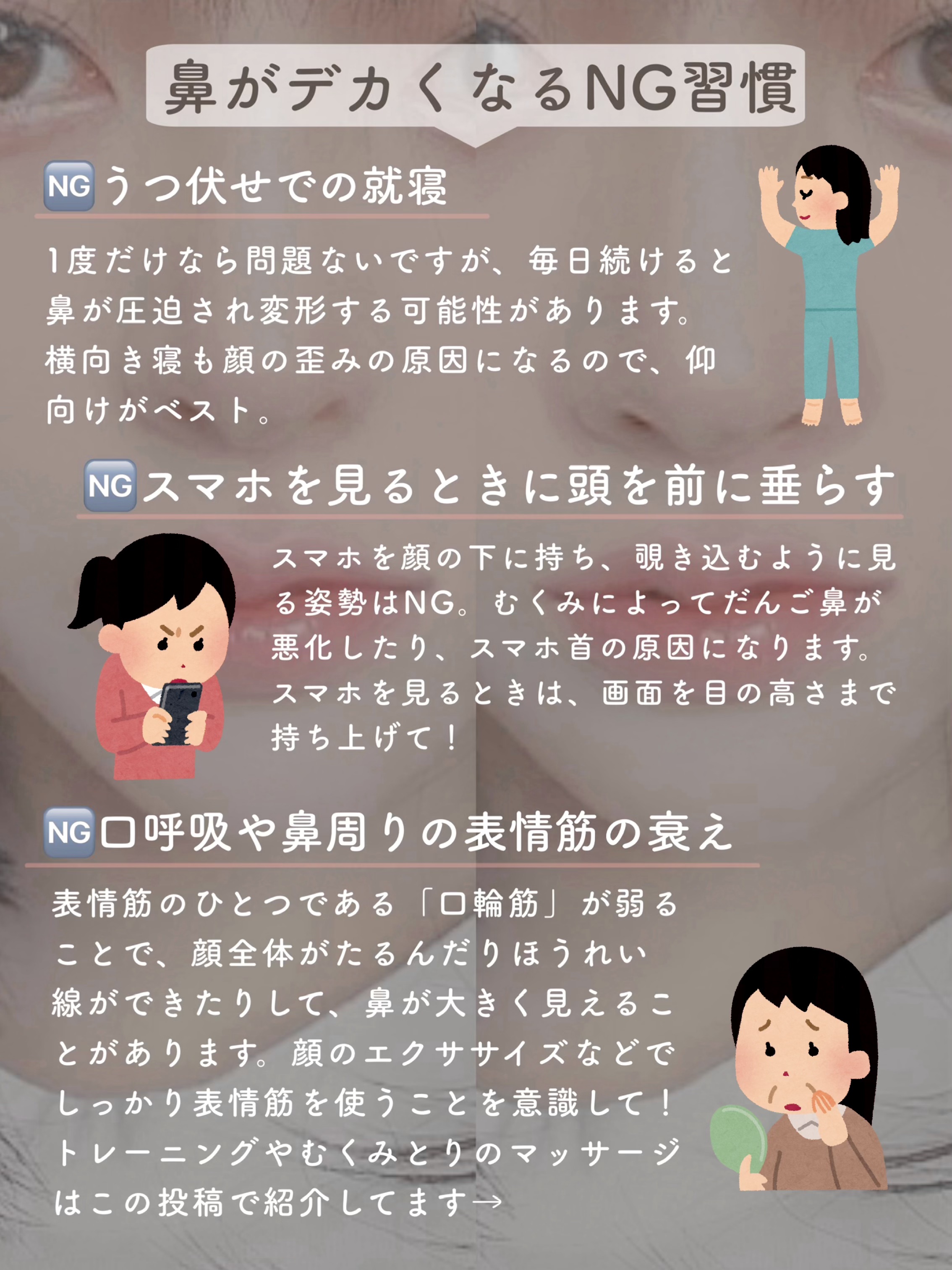 ノーズトレーナー/DAISO/その他スキンケアグッズを使ったクチコミ（3枚目）