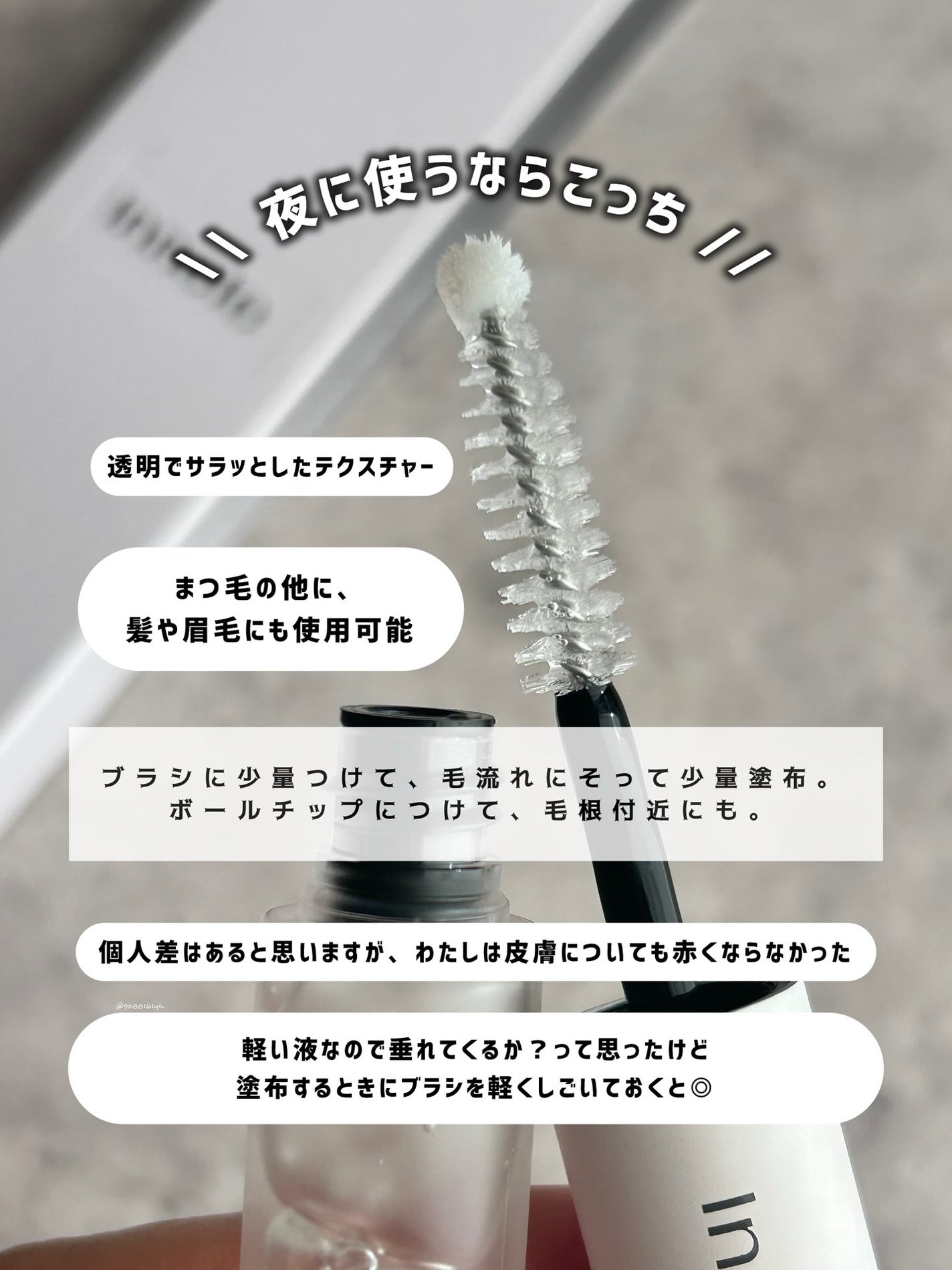 ラビッシュミラクルデュアル美容液/innete/まつげ美容液を使ったクチコミ(4枚目)