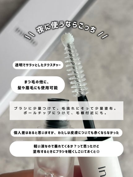 ラビッシュミラクルデュアル美容液/innete/まつげ美容液を使ったクチコミ(4枚目)