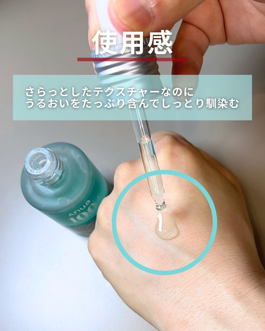 PDRNヒアルロン酸カプセル100セラム/Anua/美容液を使ったクチコミ(3枚目)