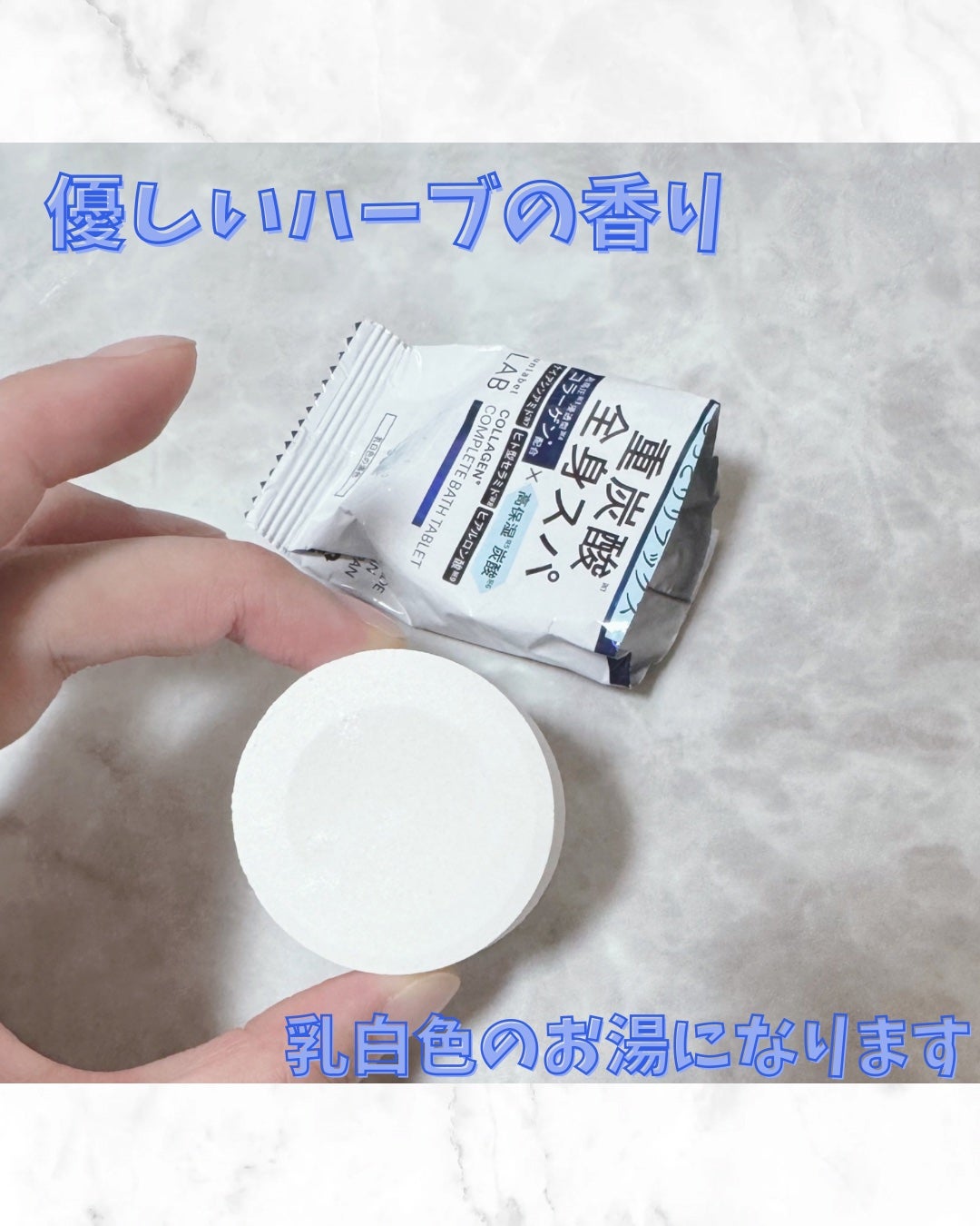 りん on LIPS 「アンレーベルから新発売の入浴剤!ヘアケアや美容液のイメージが強..」(3枚目)