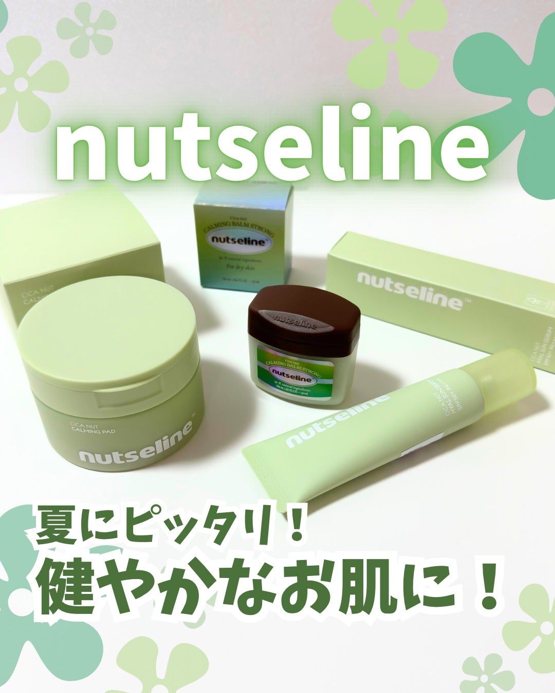 Cica nut CALMING BALM STRONG/nutseline/フェイスバームを使ったクチコミ(1枚目)