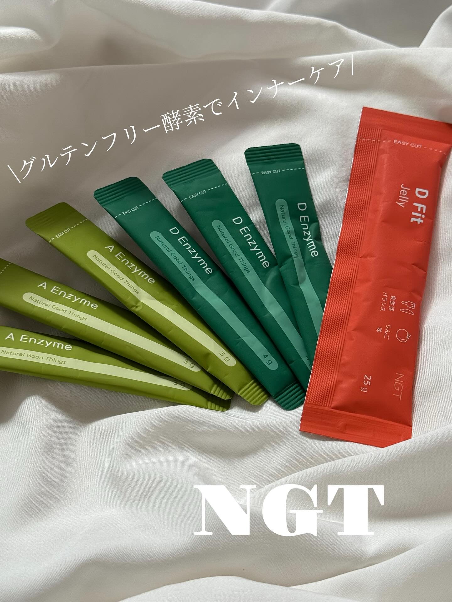 エーエンザイム/NGT/酵素食品を使ったクチコミ（1枚目）