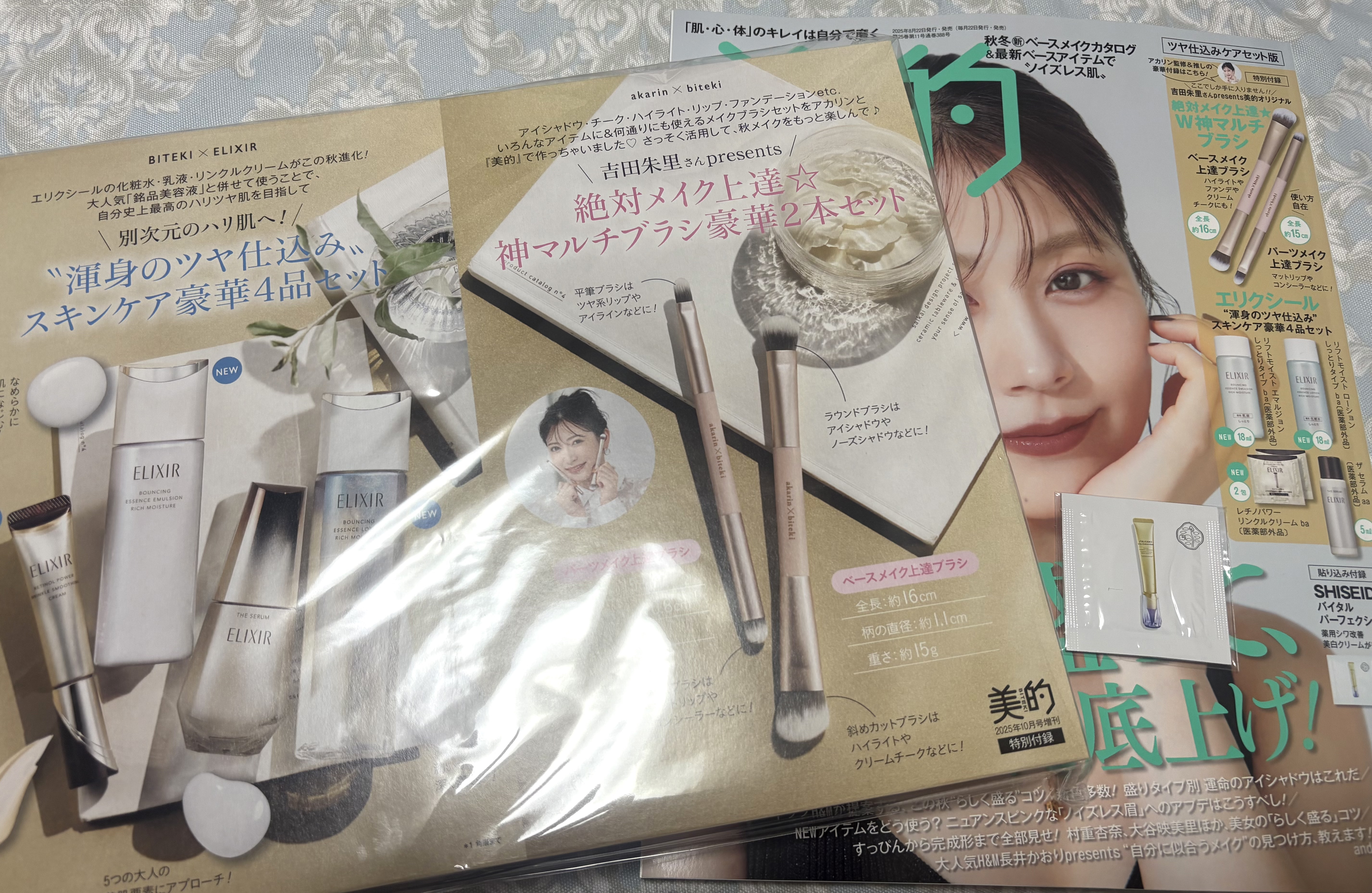 美的スペシャル１０月号　おかえりピンク版/美的/雑誌を使ったクチコミ（1枚目）