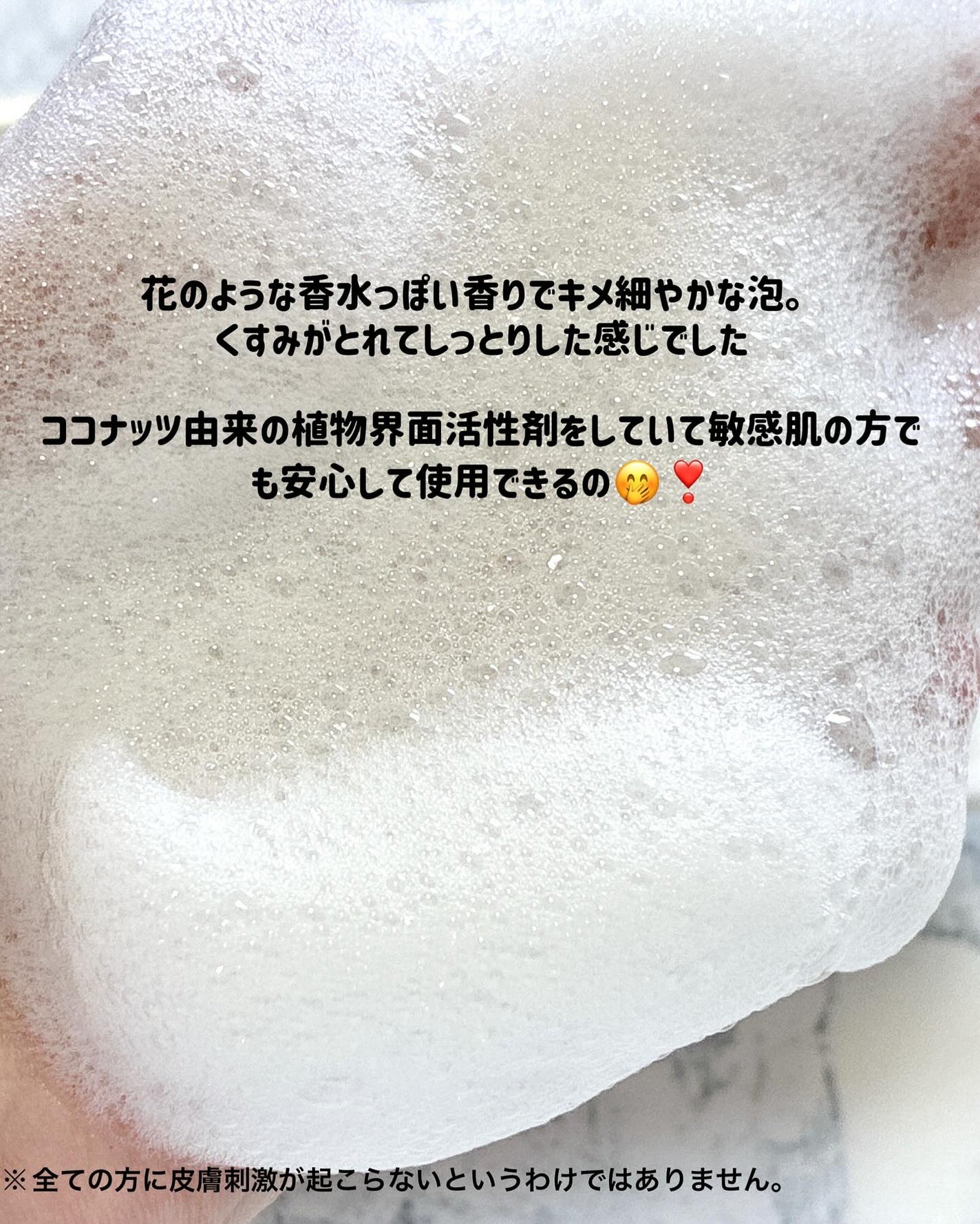 サミュ PHセンシティブサンクリーム/SAM'U/日焼け止めクリームを使ったクチコミ(3枚目)