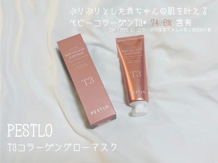 BABY COLLAGEN GLOW MASK/PESTLO/シートマスク・パックを使ったクチコミ(1枚目)