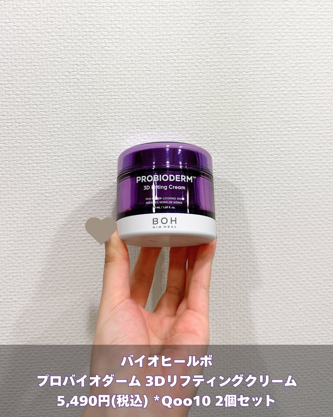 プロバイオダーム コラーゲン リモデリングクリーム/BIOHEAL BOH/フェイスクリームを使ったクチコミ（2枚目）