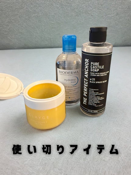 イドラビオ エイチツーオー/ビオデルマ/クレンジングウォーターを使ったクチコミ(1枚目)