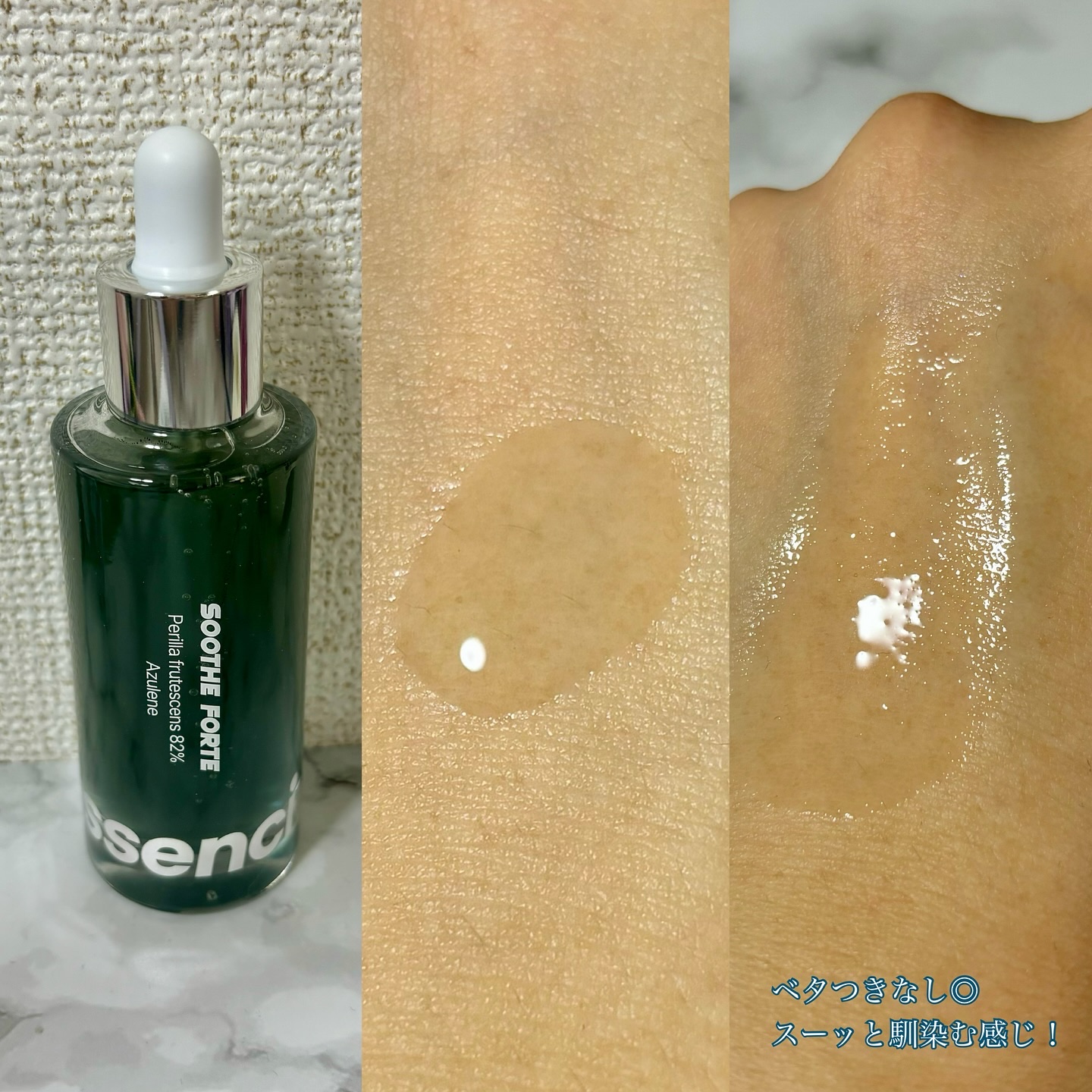 SOOTHE FORTE SERUM/essenciel/ブースター・導入液を使ったクチコミ（2枚目）